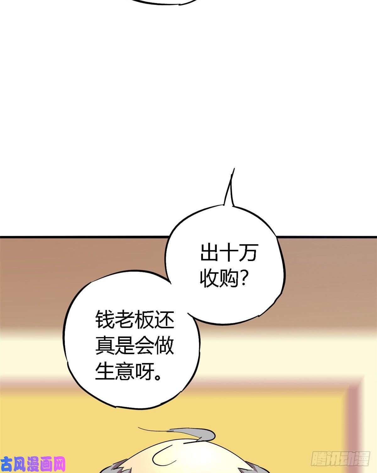 超神制卡师06 被山寨