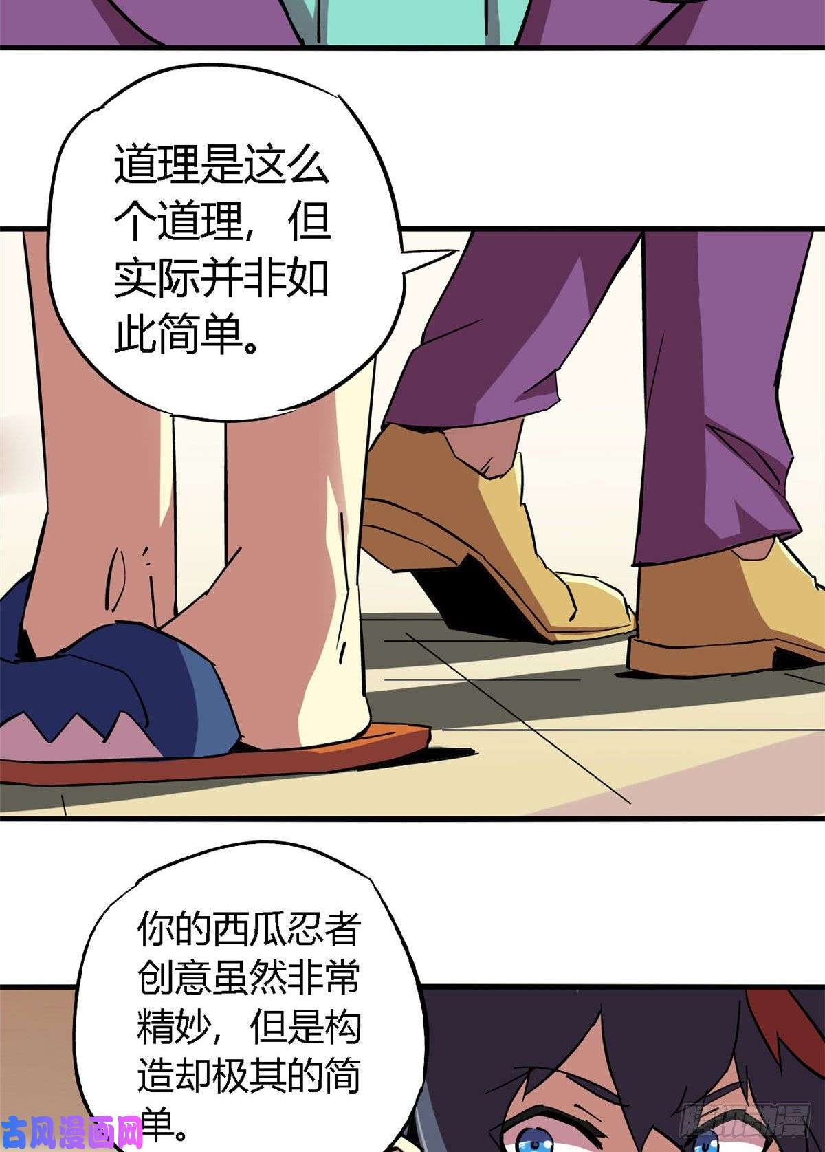 超神制卡师06 被山寨