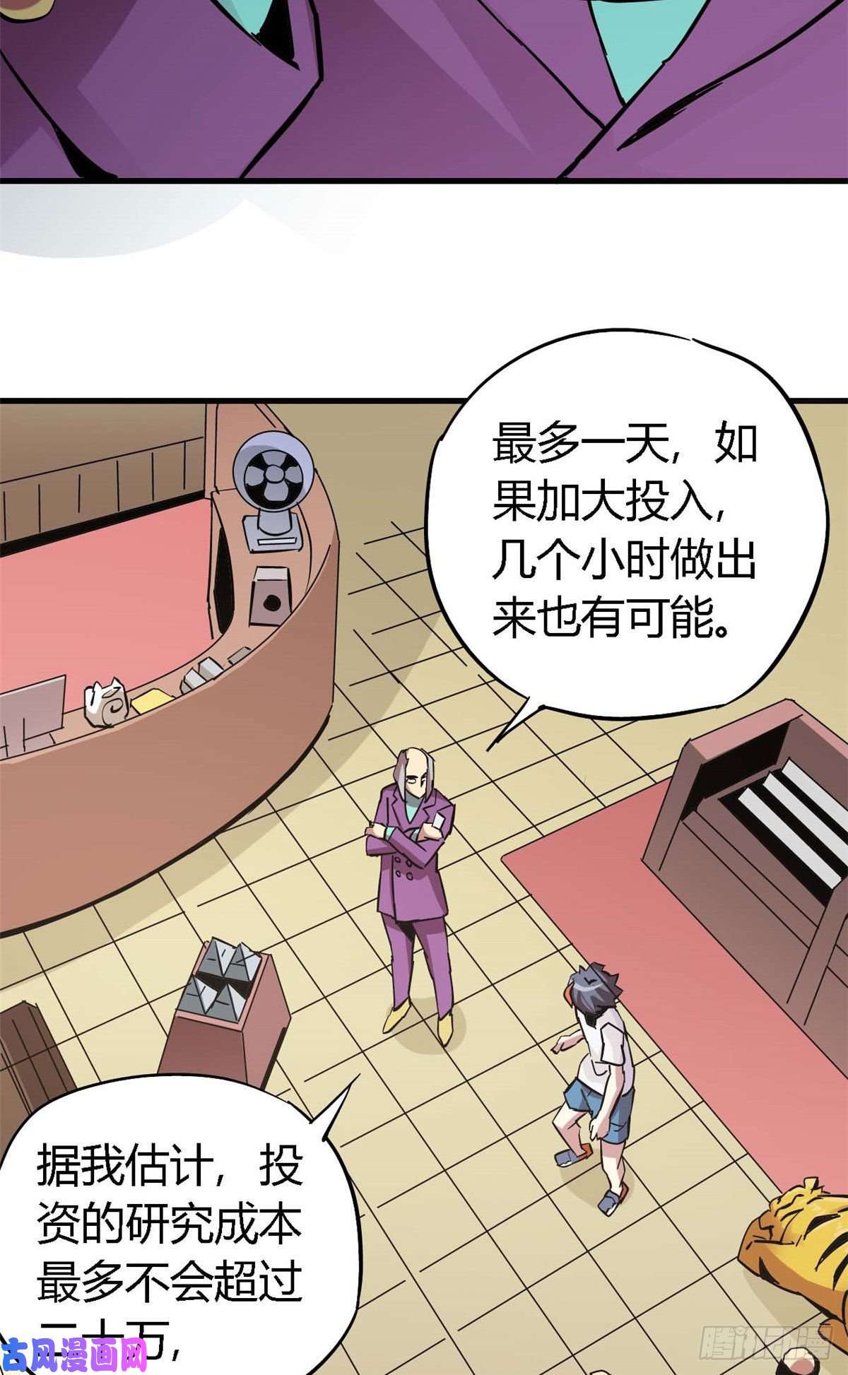 超神制卡师06 被山寨