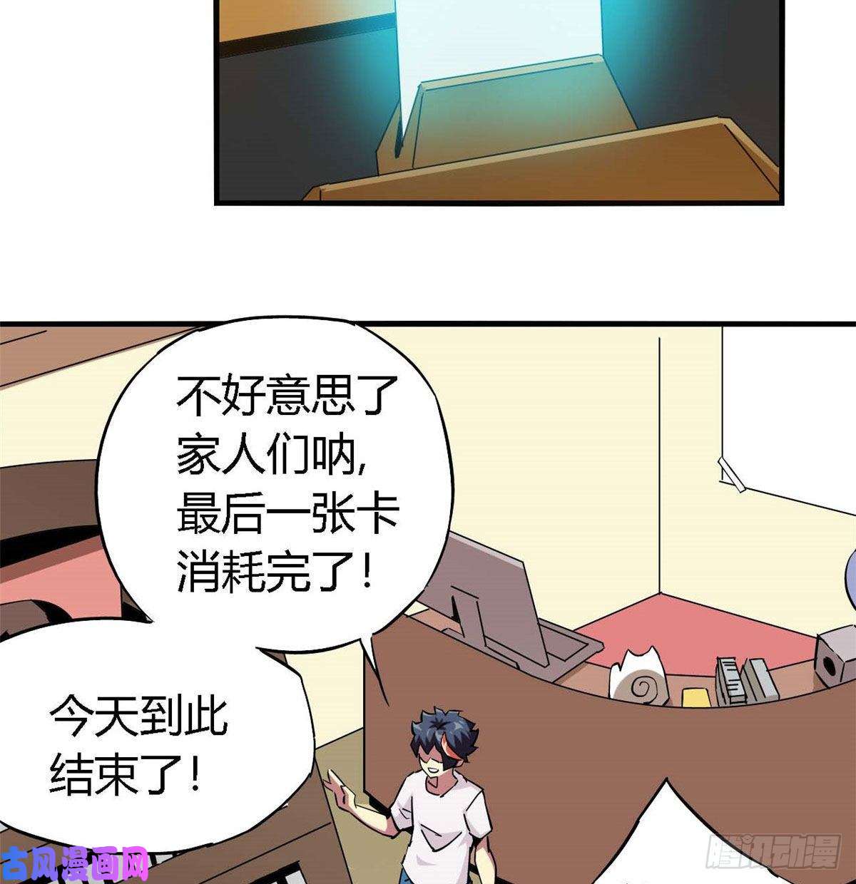 超神制卡师06 被山寨