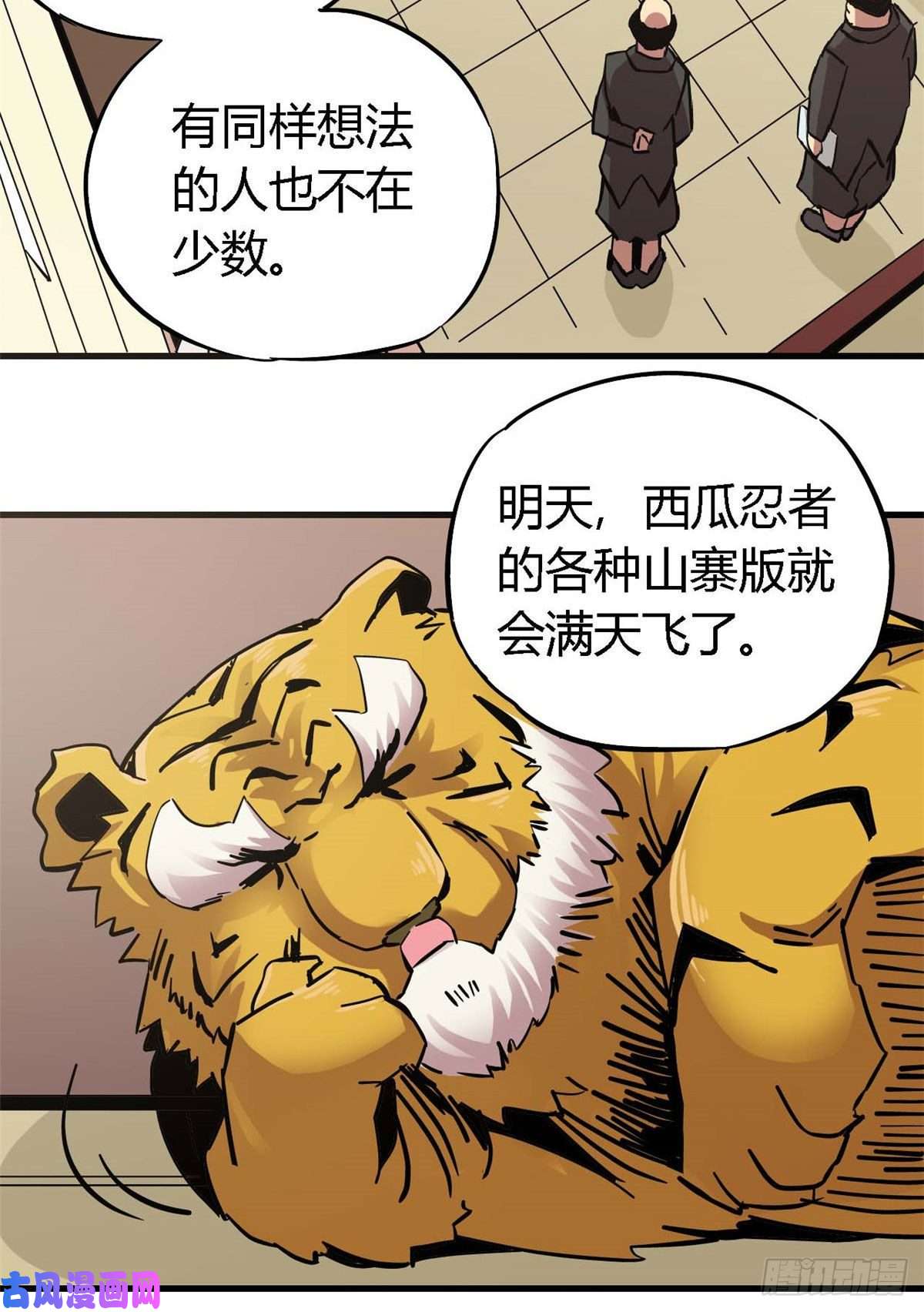 超神制卡师06 被山寨