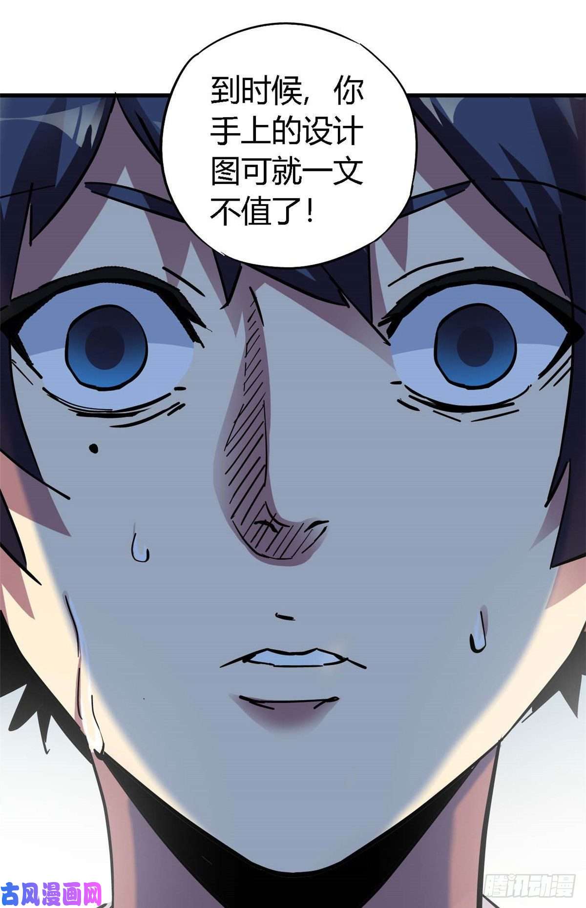 超神制卡师06 被山寨