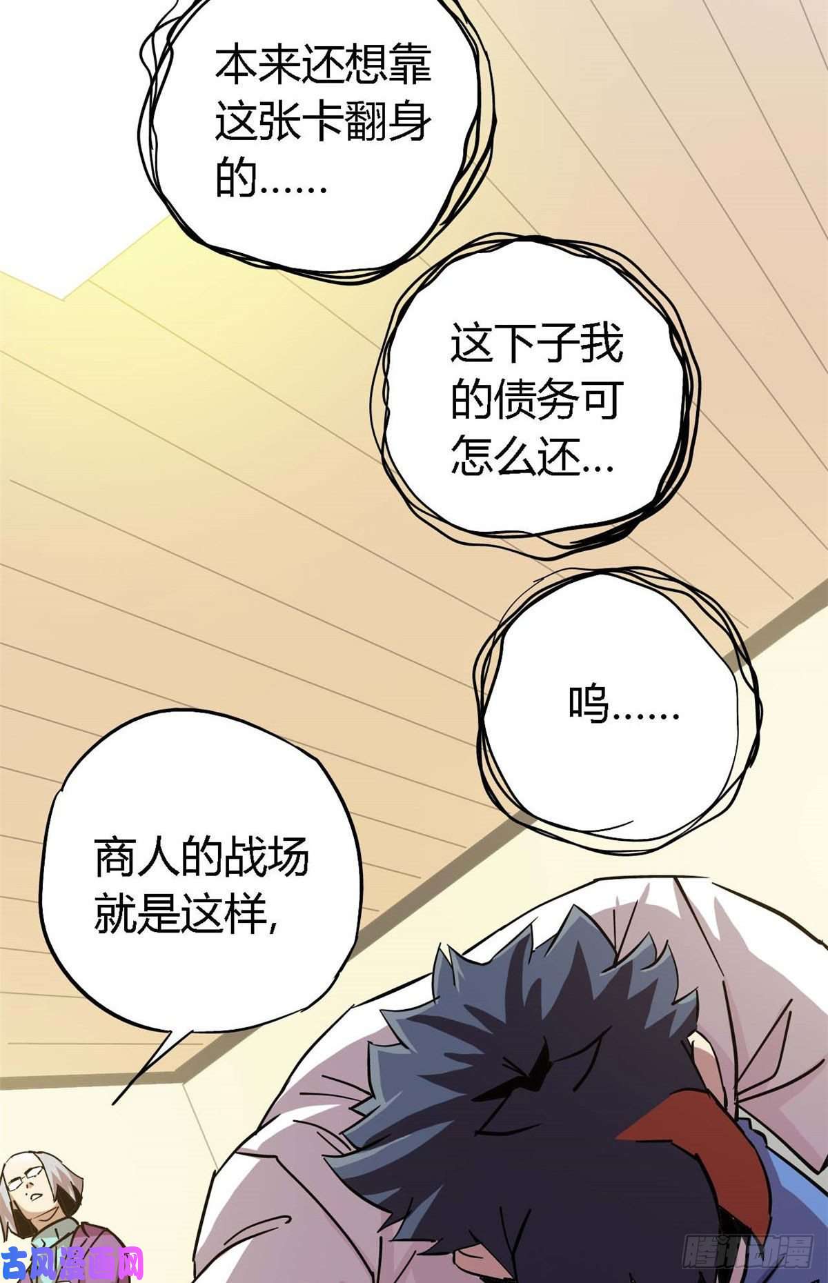 超神制卡师06 被山寨