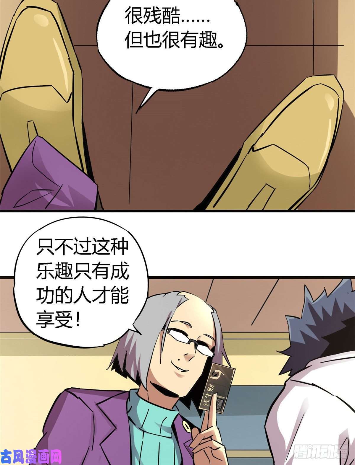 超神制卡师06 被山寨