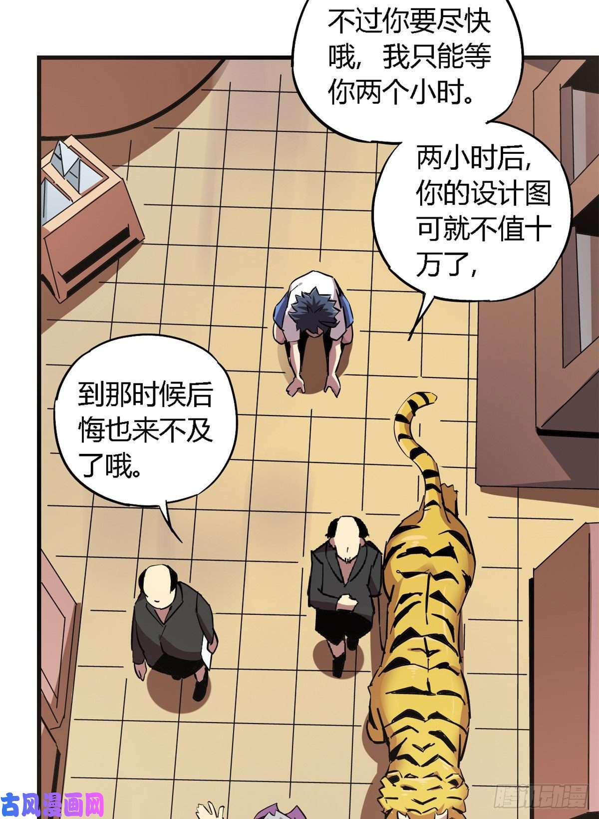 超神制卡师06 被山寨