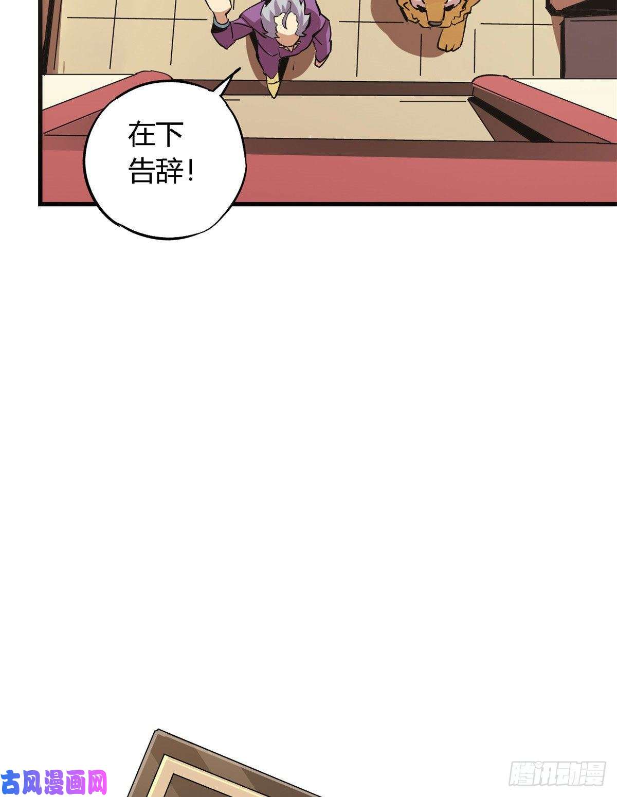 超神制卡师06 被山寨