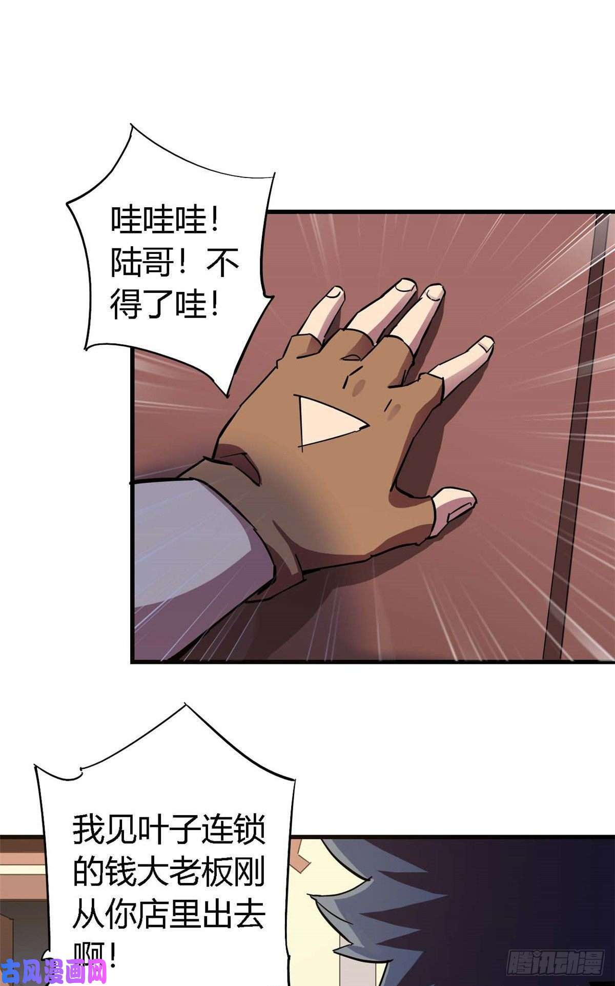超神制卡师06 被山寨