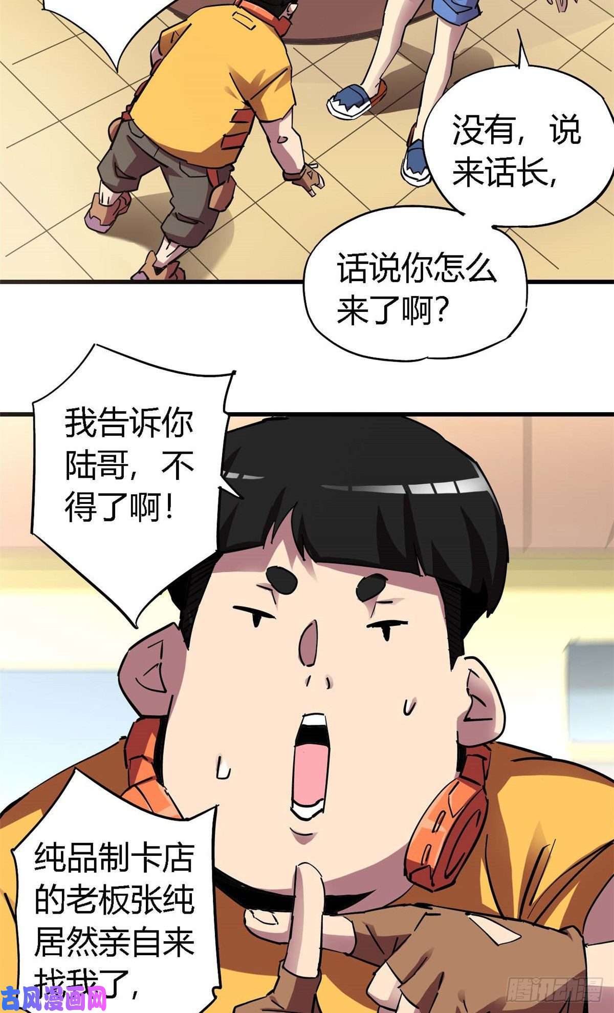 超神制卡师06 被山寨