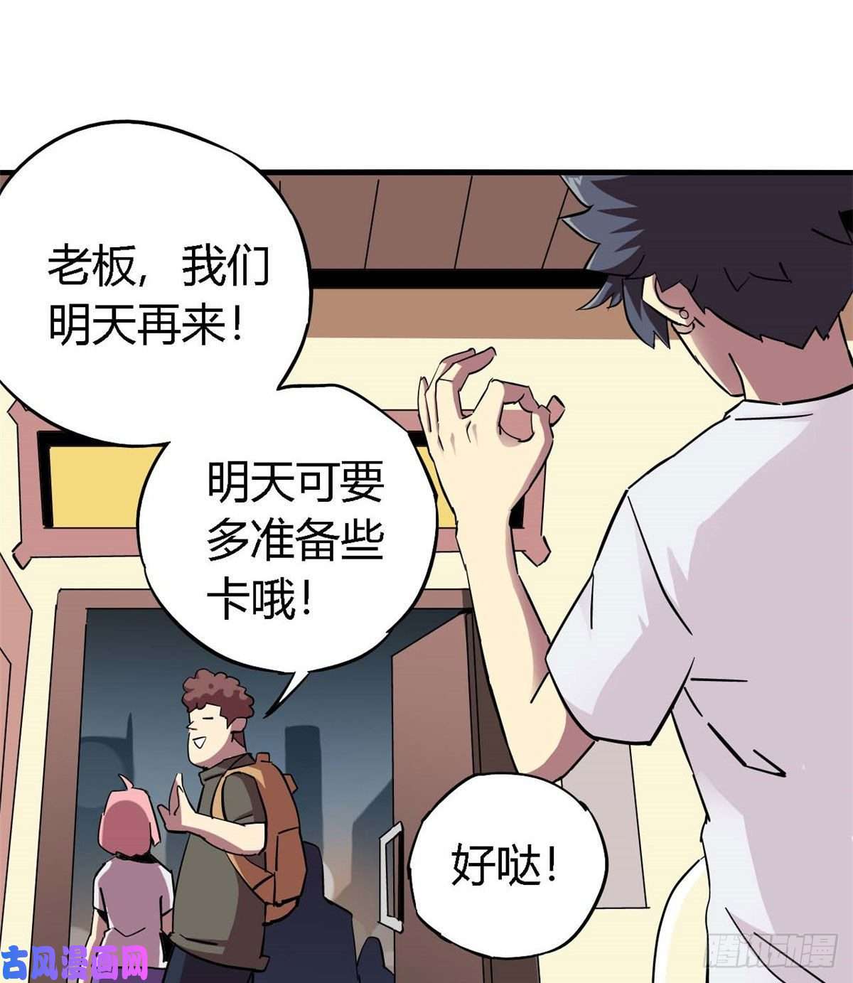 超神制卡师06 被山寨