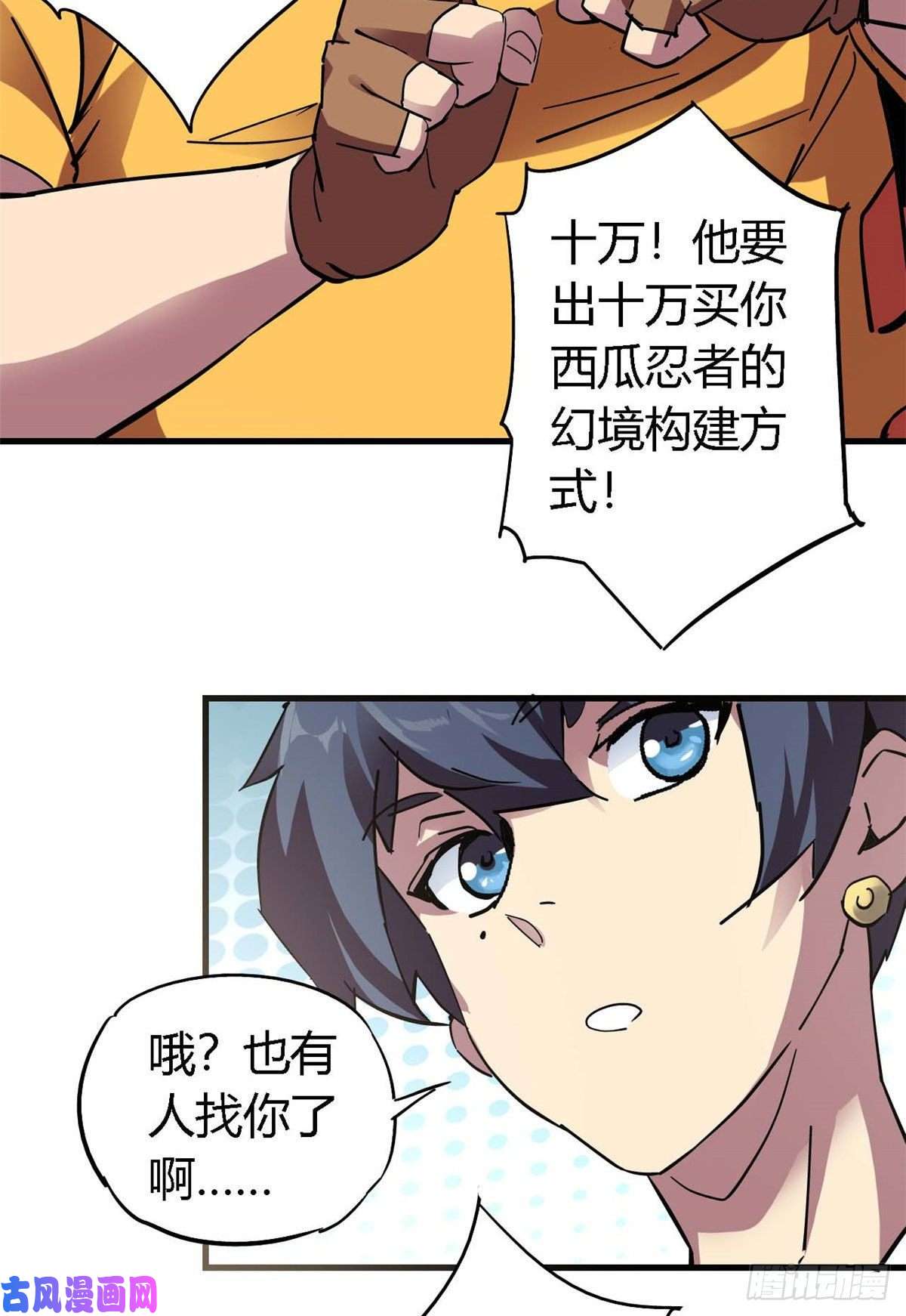 超神制卡师06 被山寨