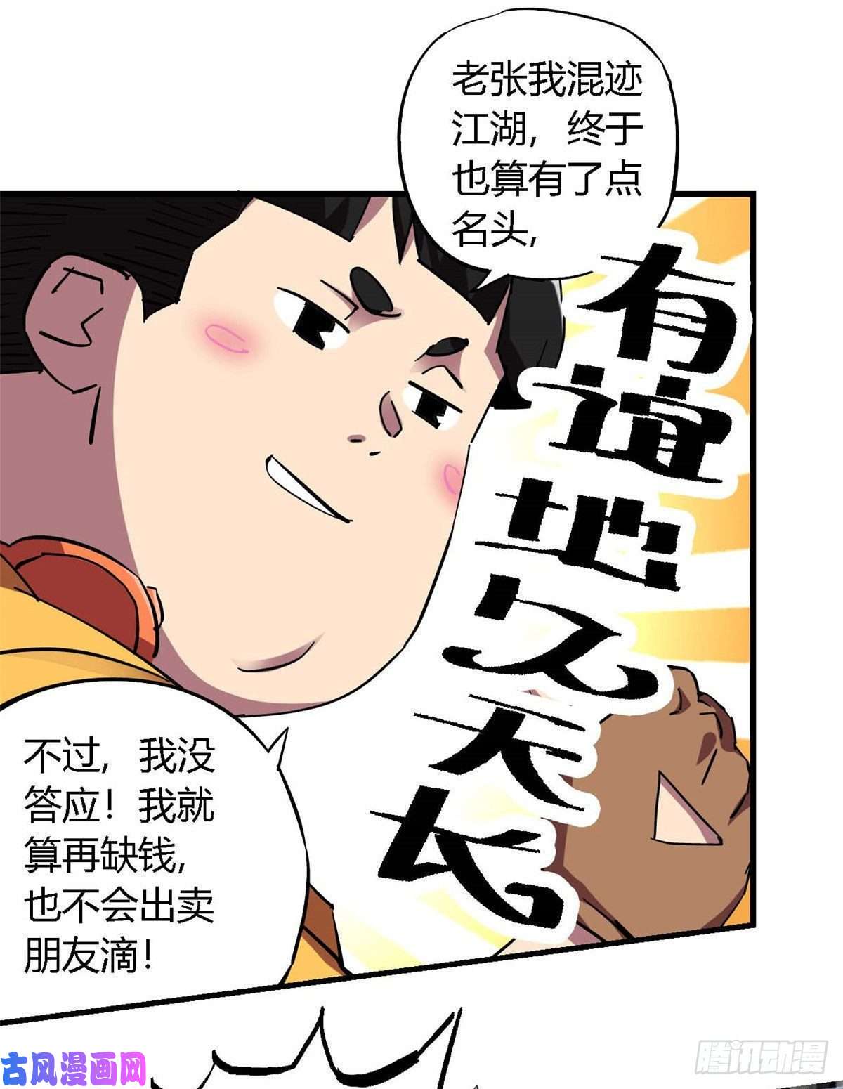 超神制卡师06 被山寨