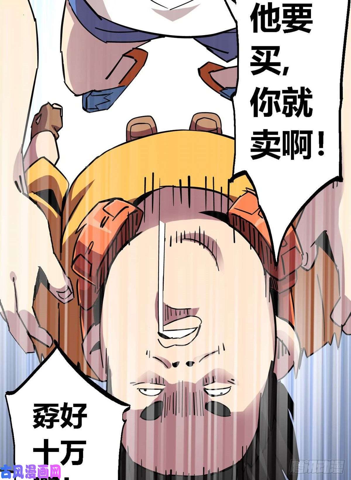 超神制卡师06 被山寨