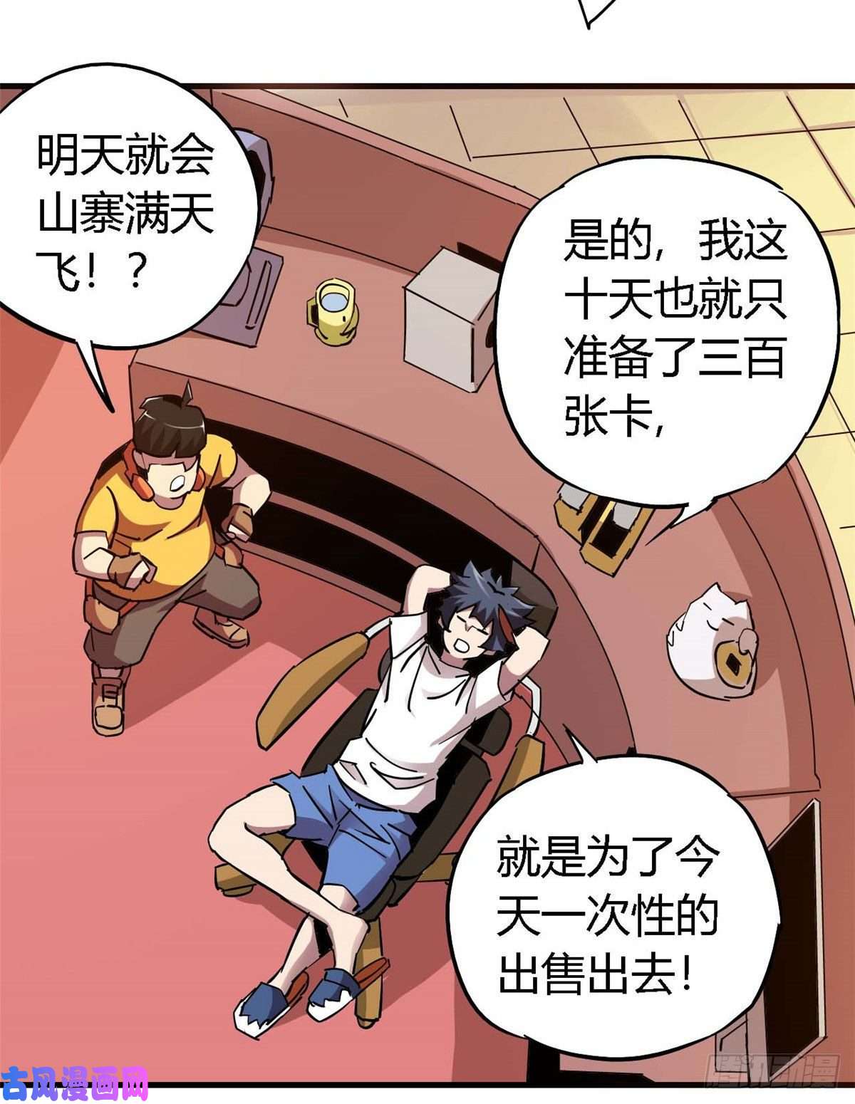 超神制卡师06 被山寨