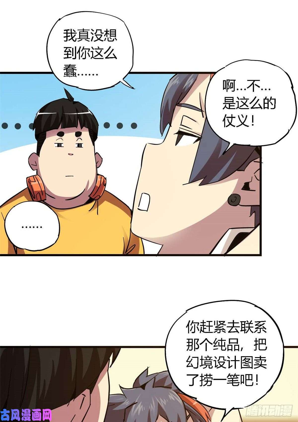 超神制卡师06 被山寨