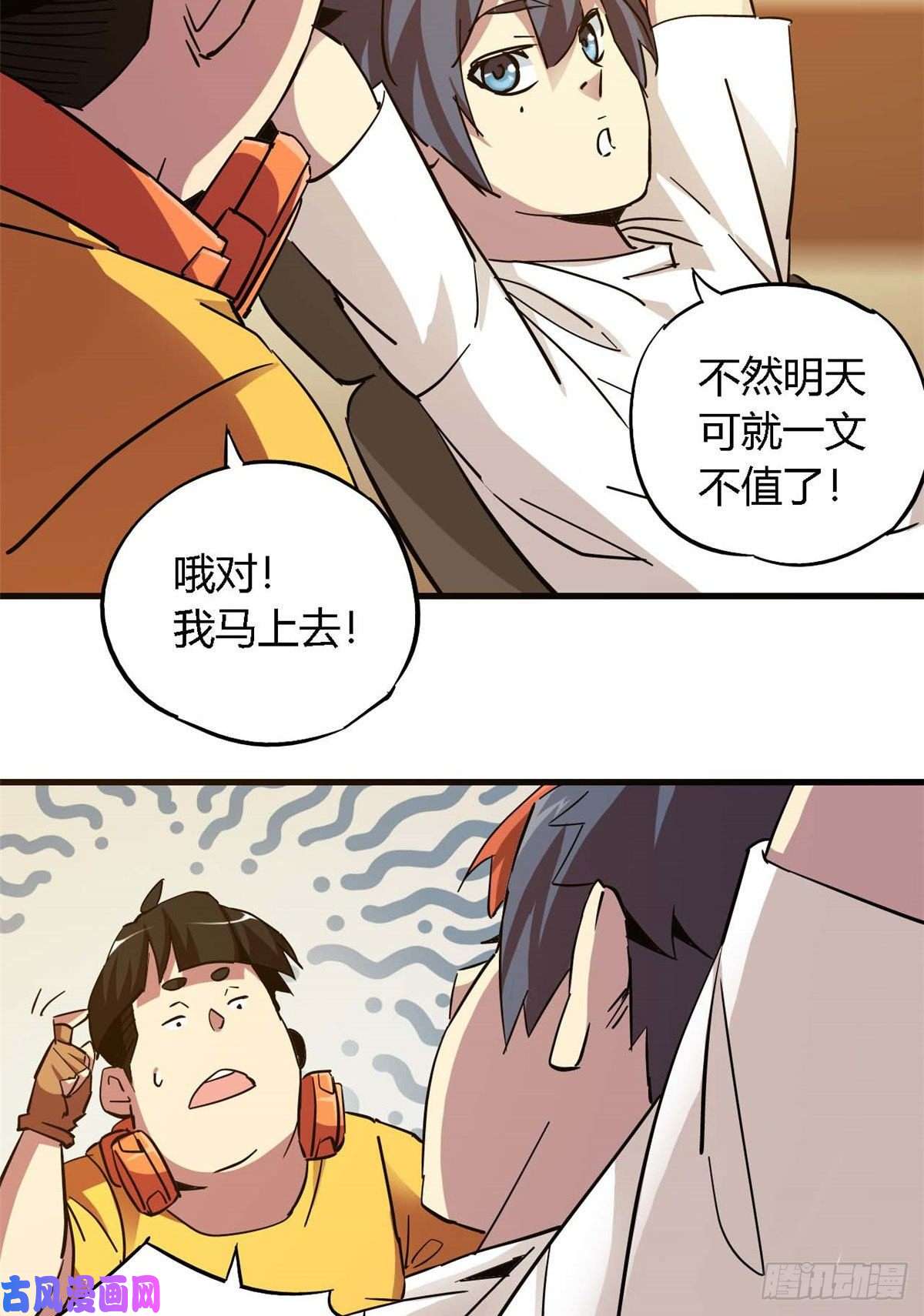 超神制卡师06 被山寨