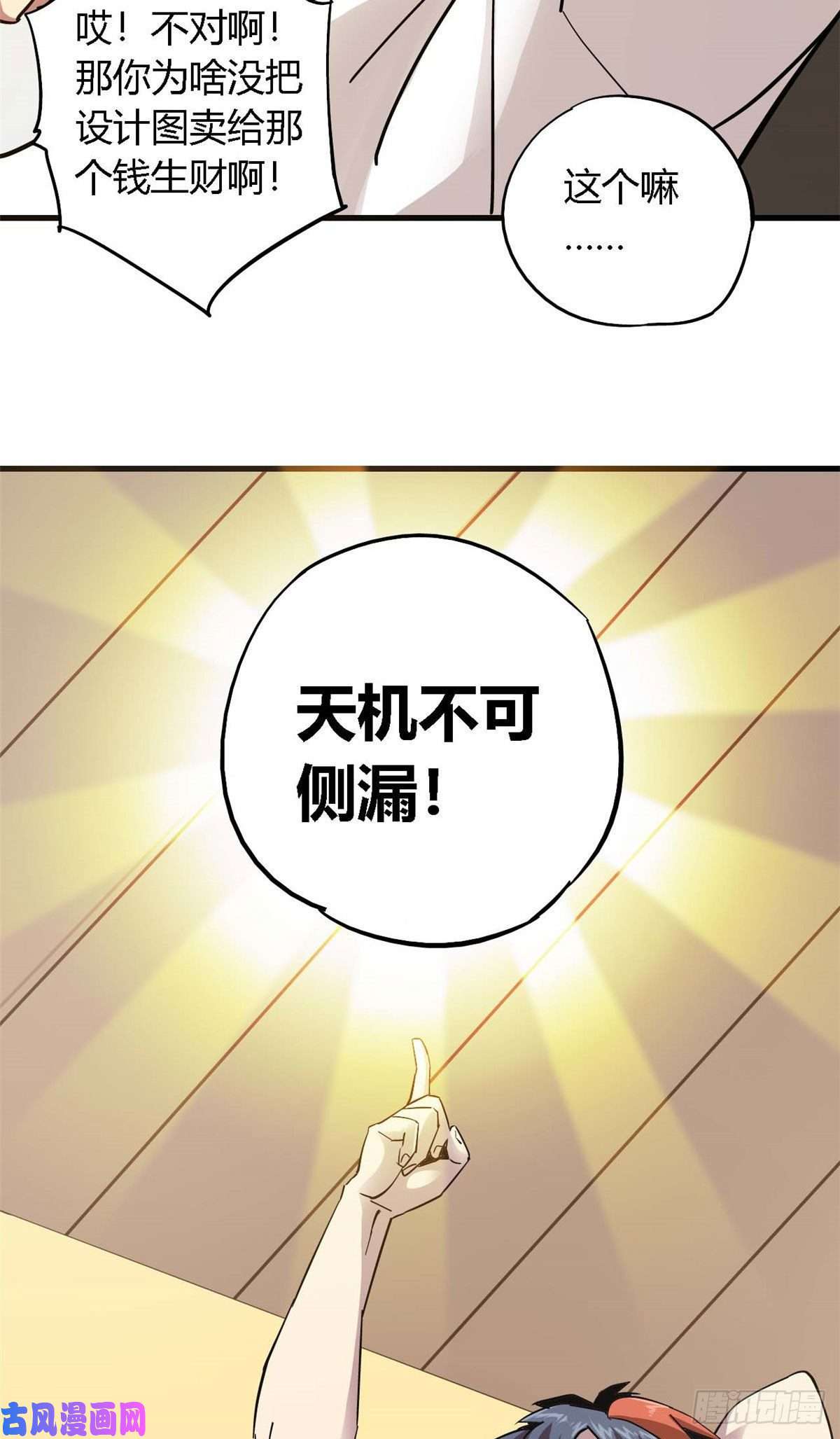 超神制卡师06 被山寨