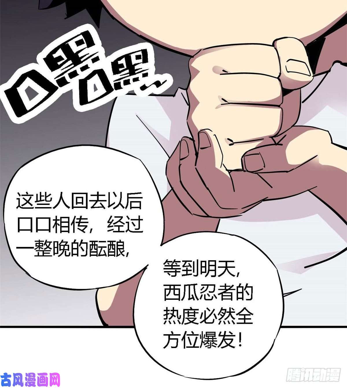 超神制卡师06 被山寨