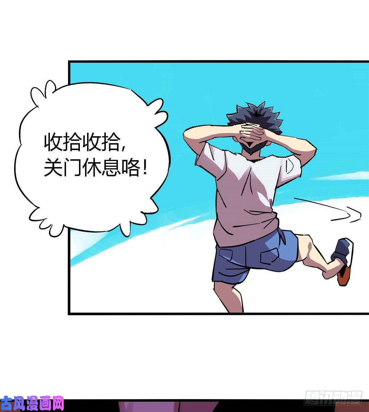 超神制卡师06 被山寨