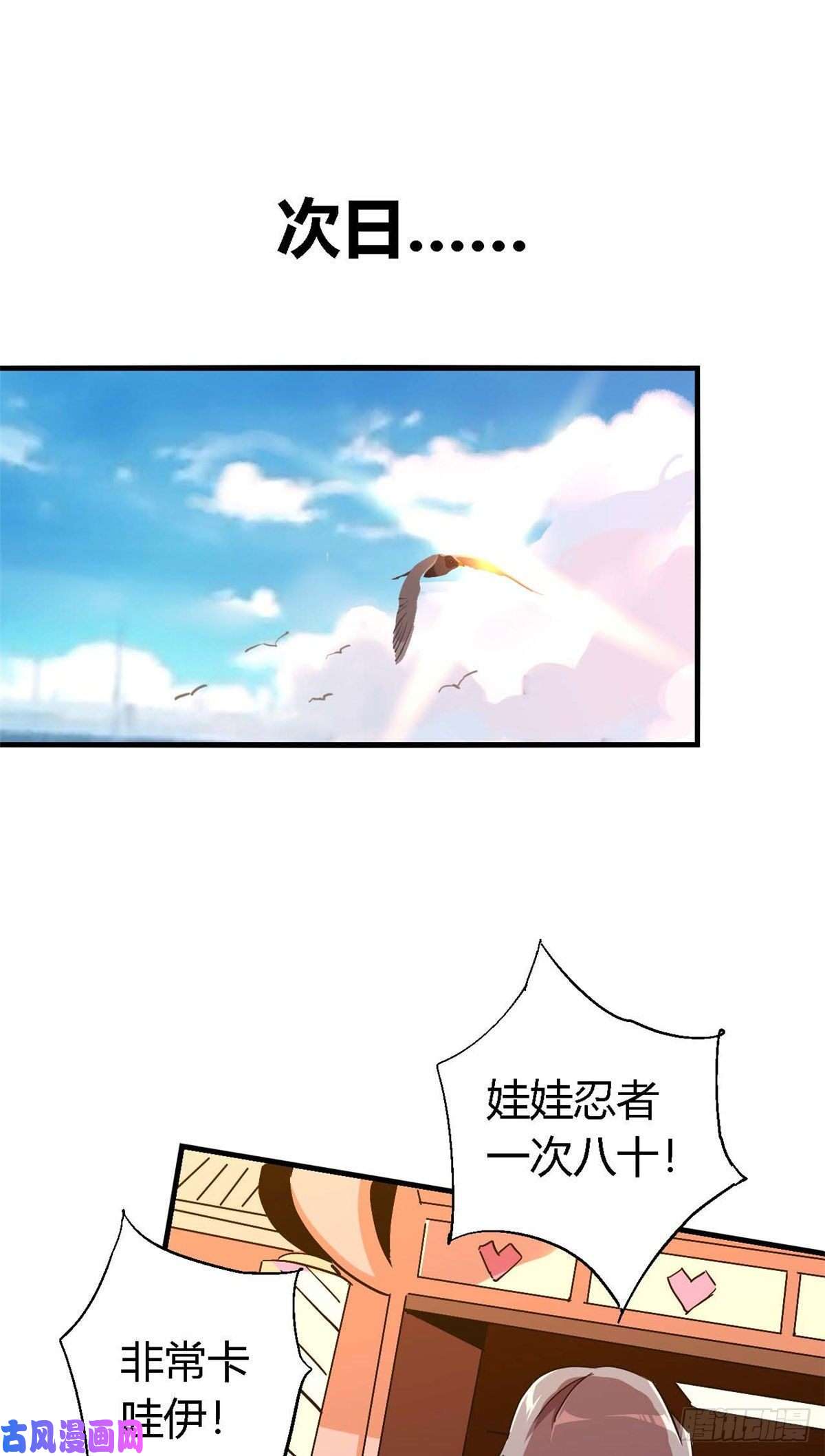 超神制卡师07 不装了摊牌了