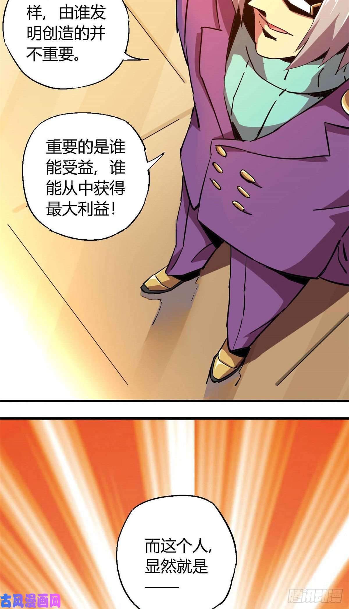 超神制卡师07 不装了摊牌了