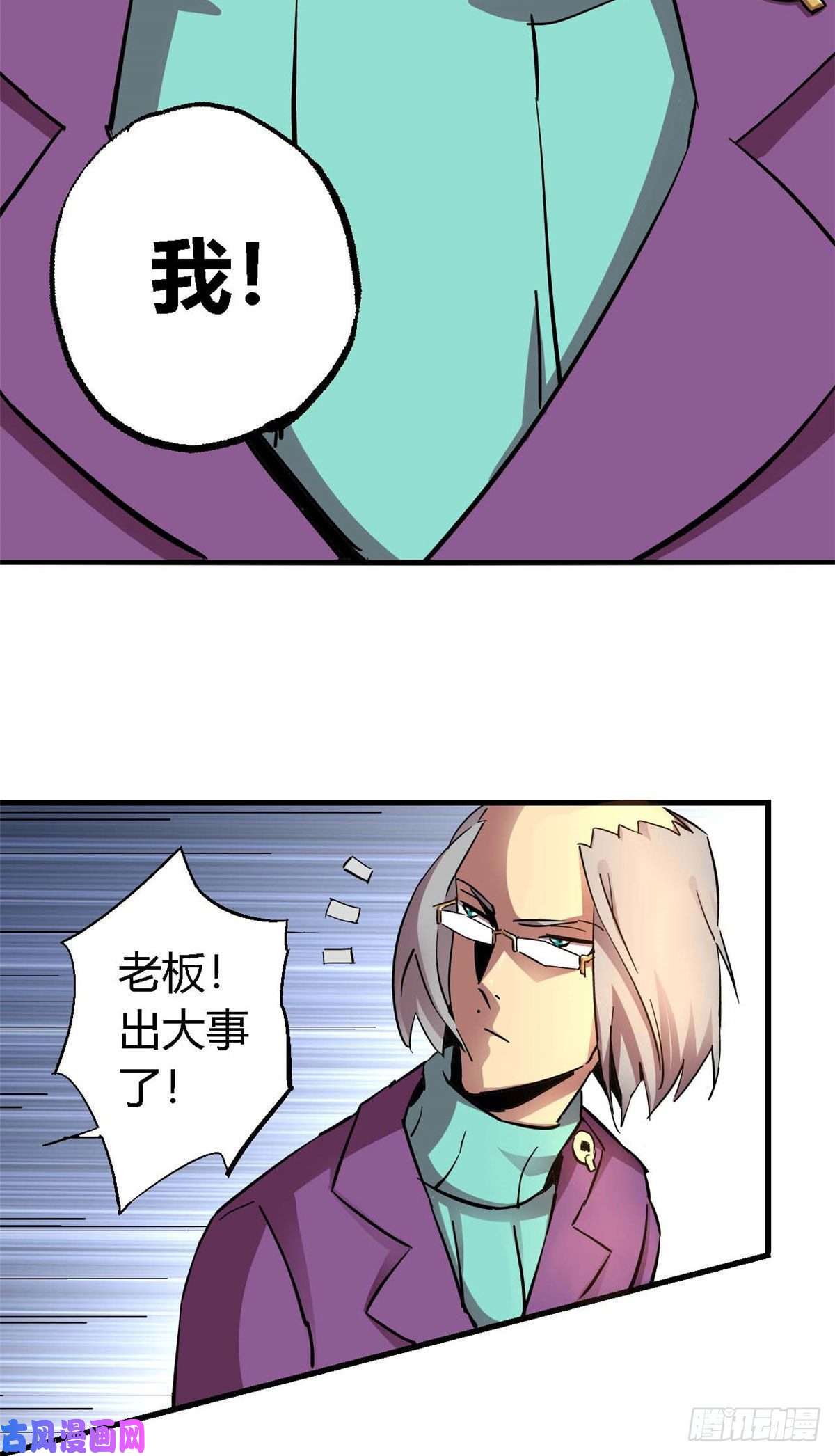 超神制卡师07 不装了摊牌了