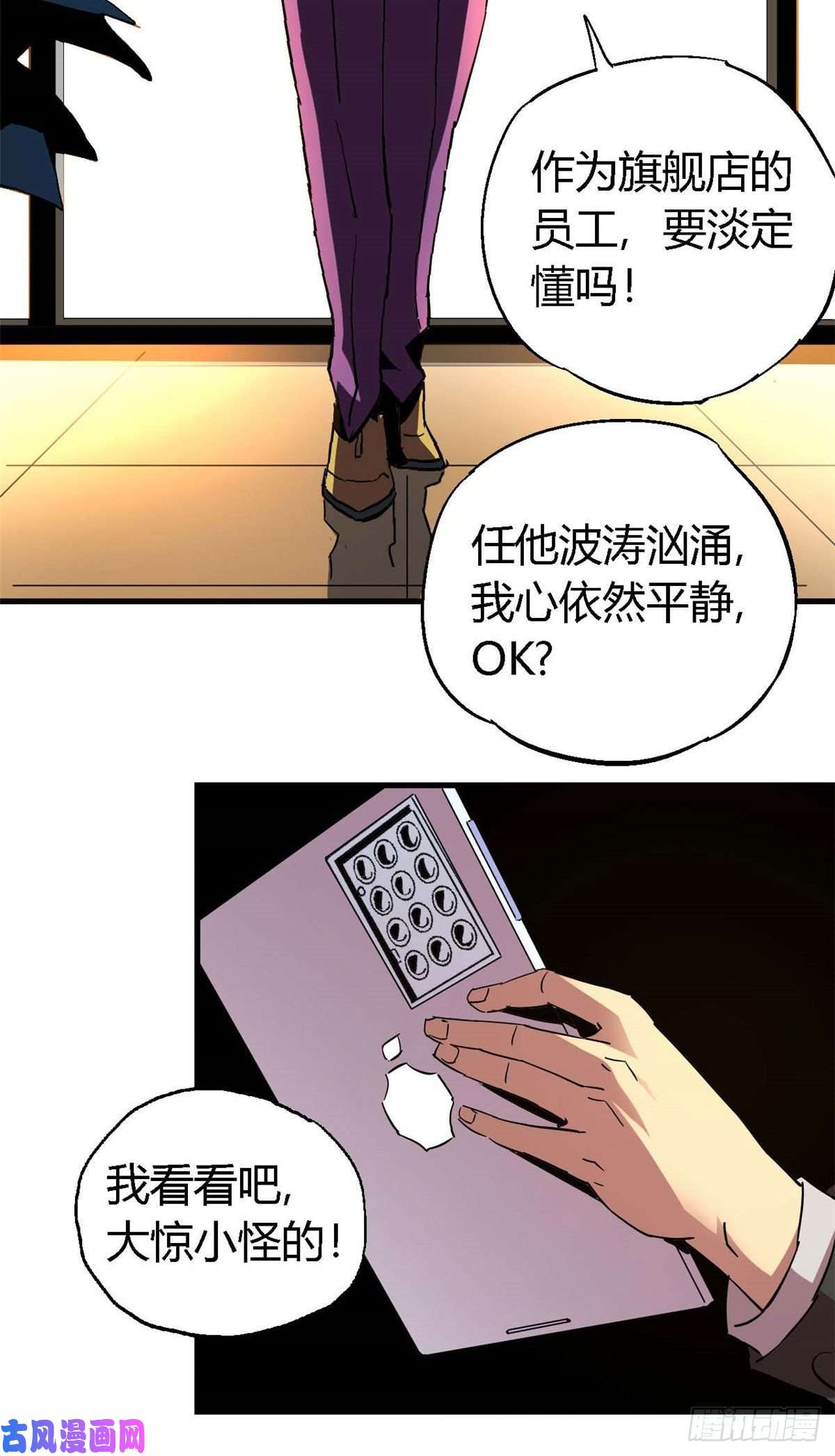 超神制卡师07 不装了摊牌了