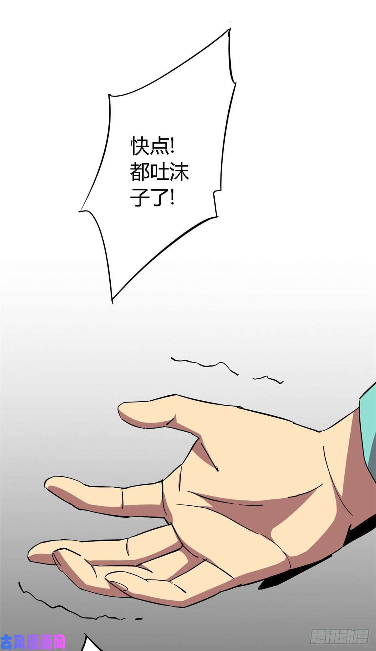 超神制卡师07 不装了摊牌了