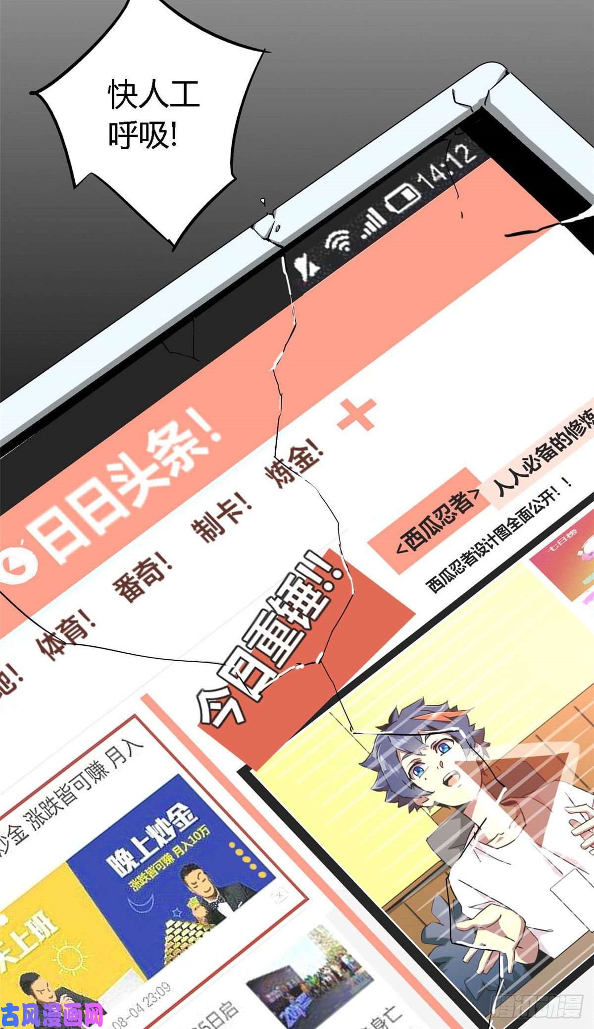 超神制卡师07 不装了摊牌了