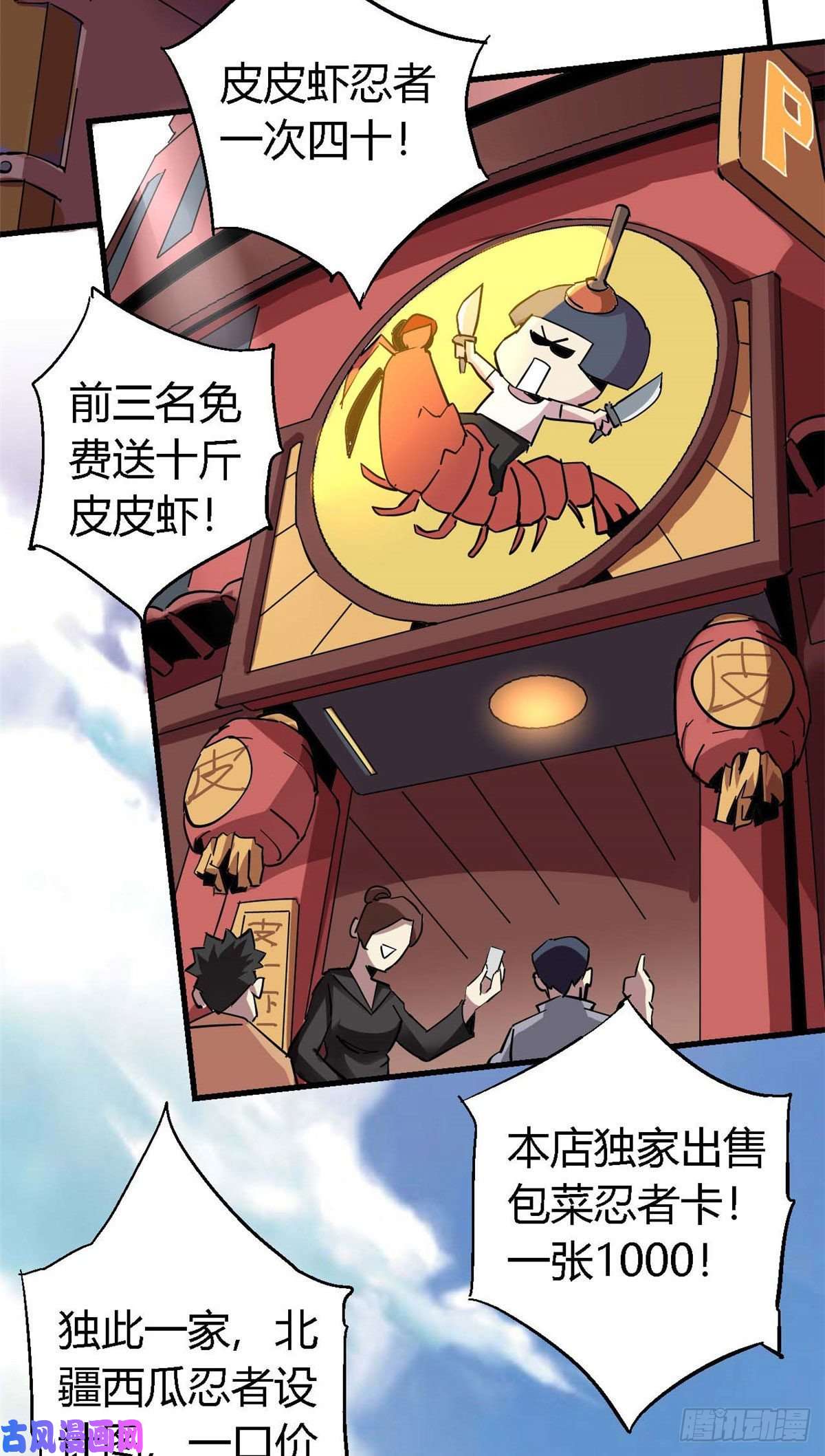 超神制卡师07 不装了摊牌了