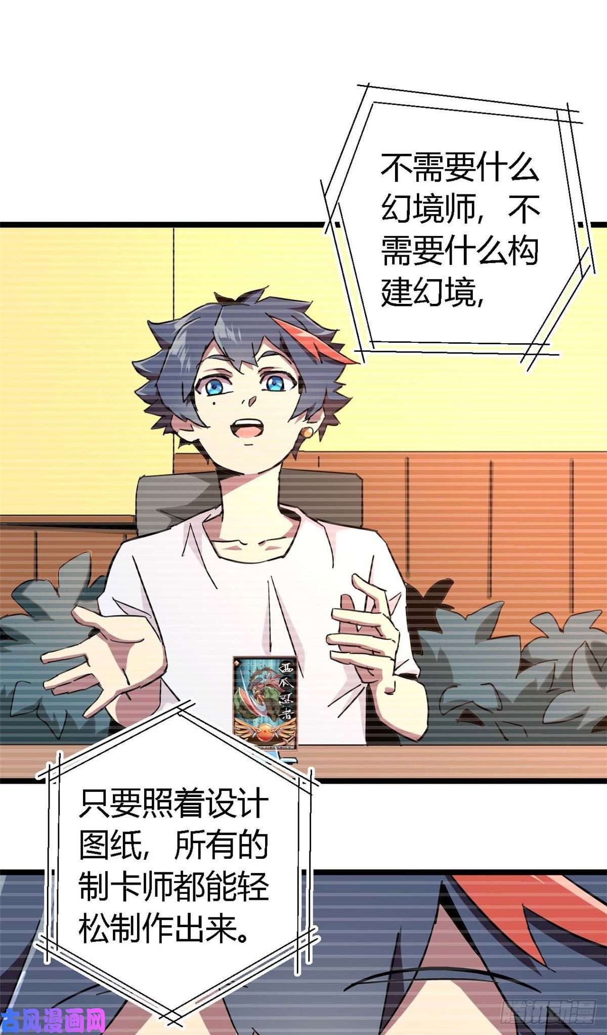 超神制卡师07 不装了摊牌了