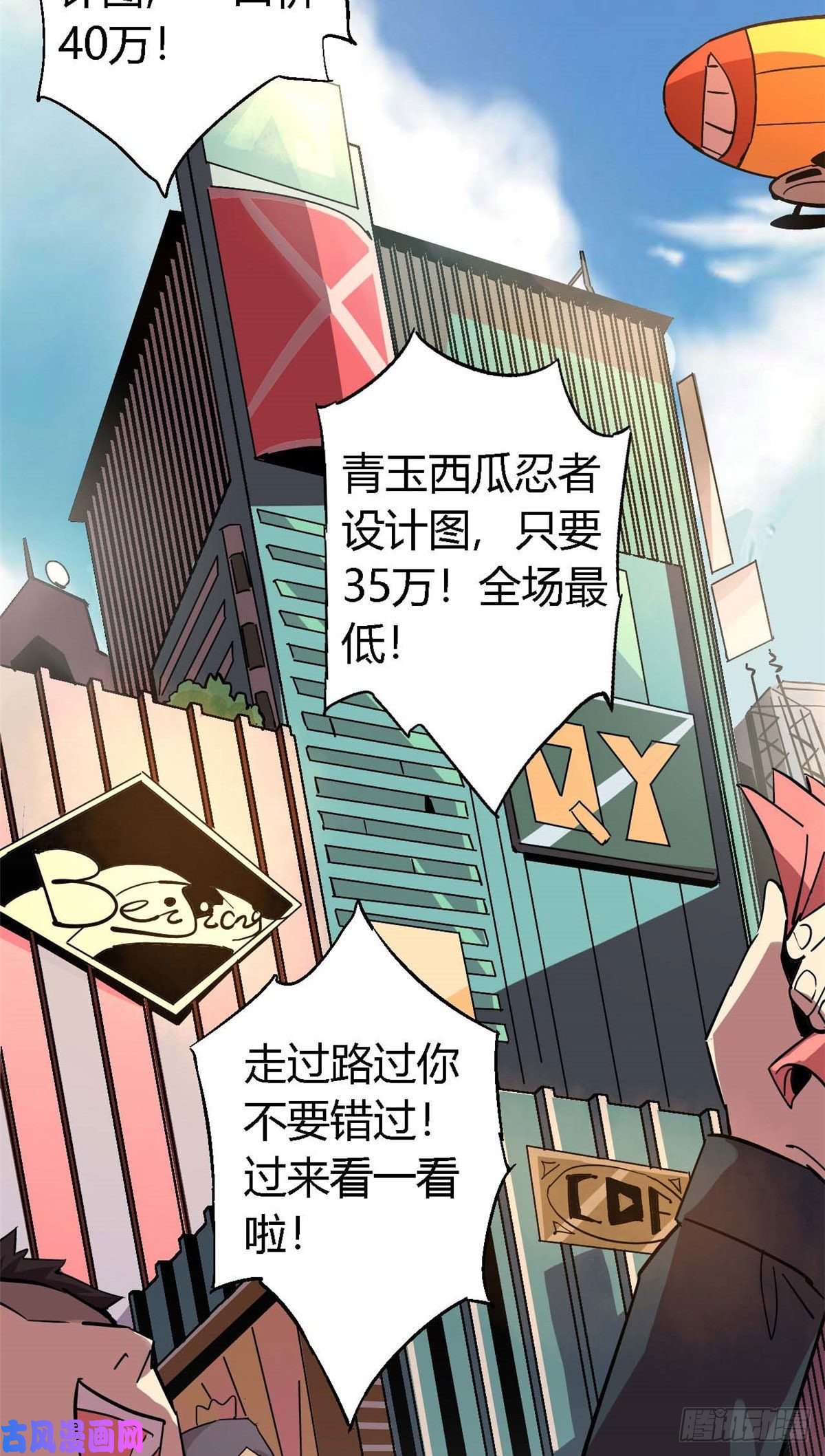 超神制卡师07 不装了摊牌了