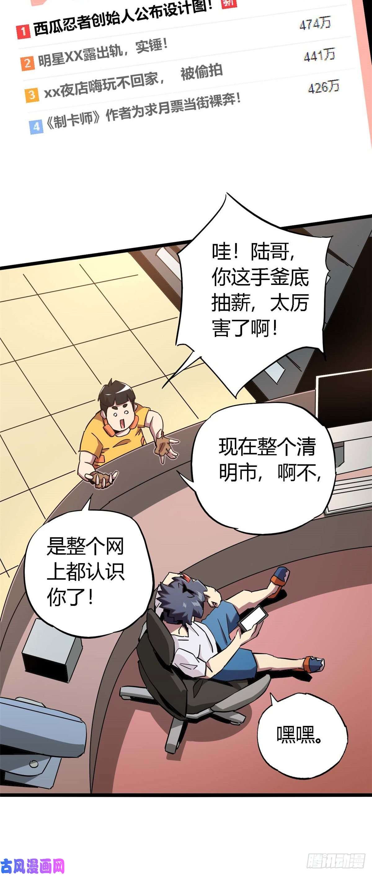超神制卡师07 不装了摊牌了