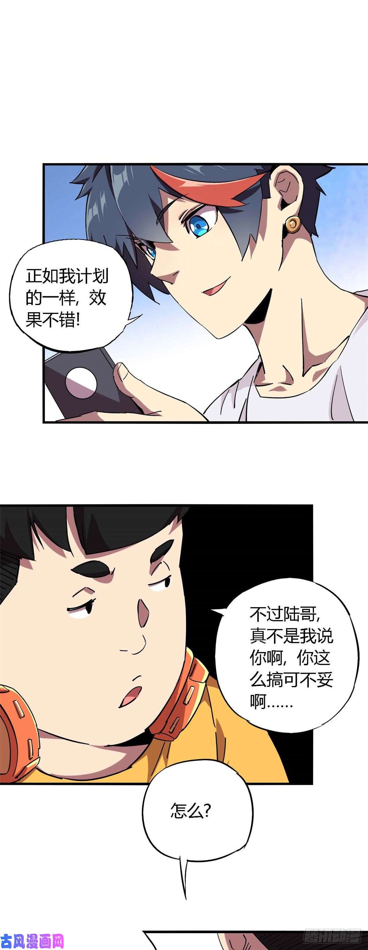 超神制卡师07 不装了摊牌了