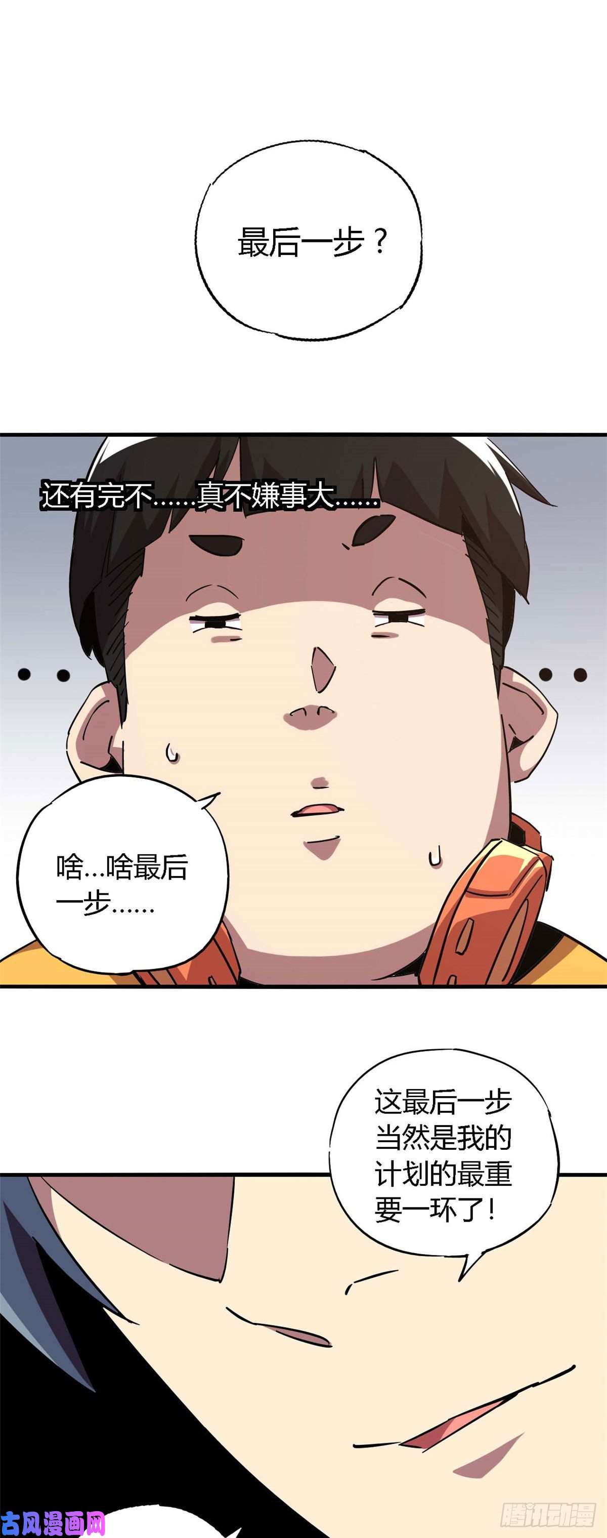超神制卡师07 不装了摊牌了