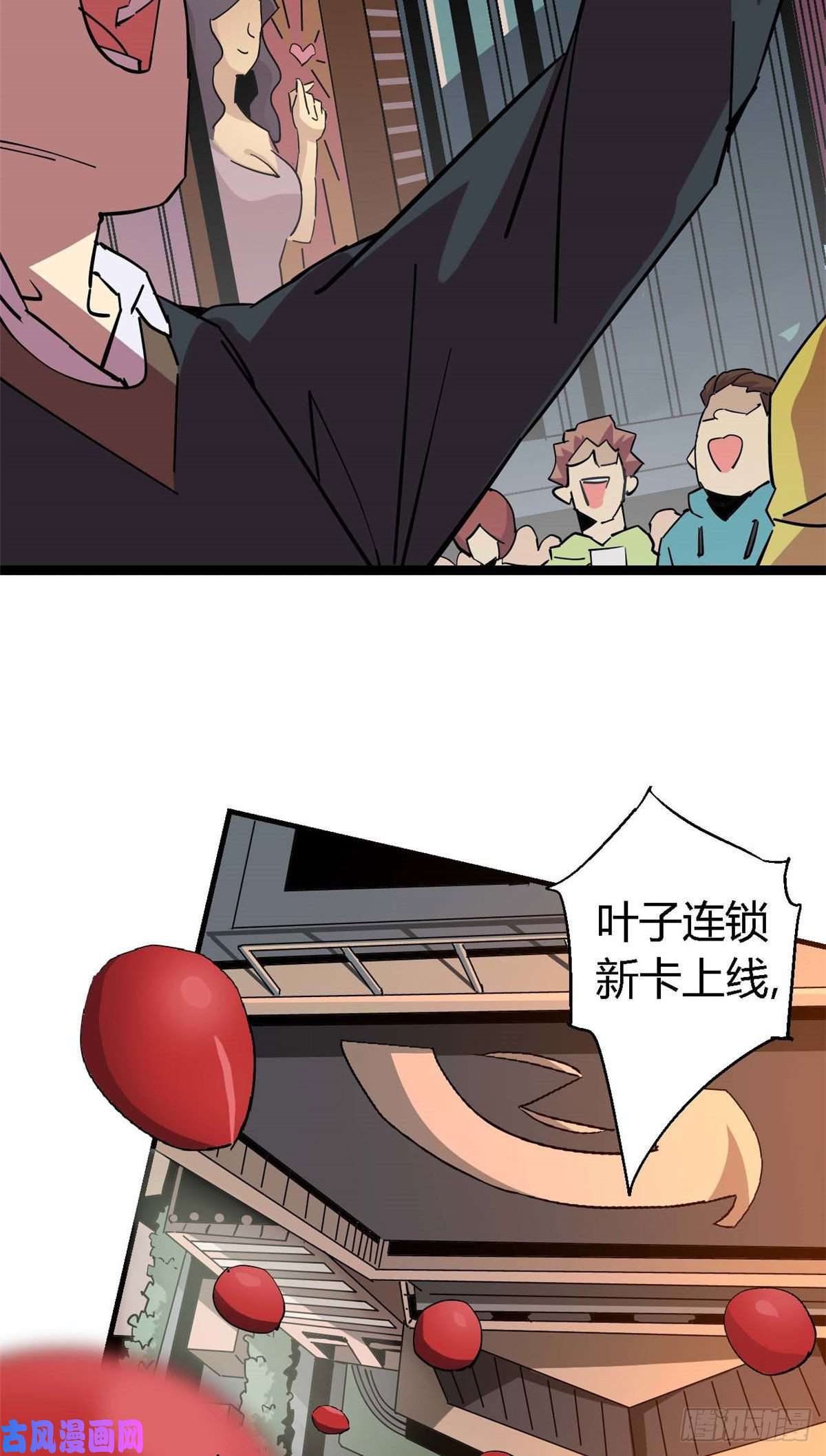 超神制卡师07 不装了摊牌了
