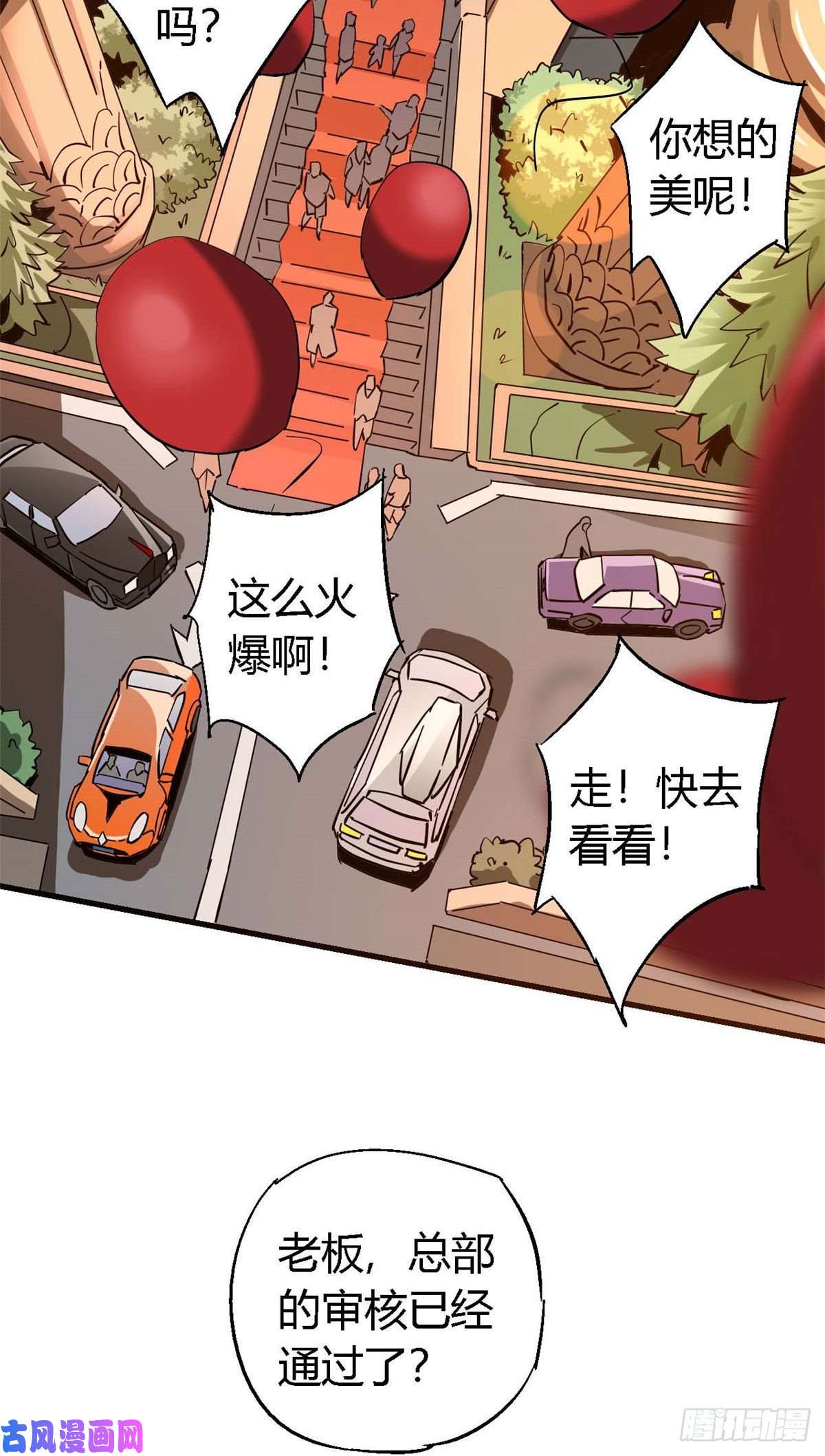 超神制卡师07 不装了摊牌了