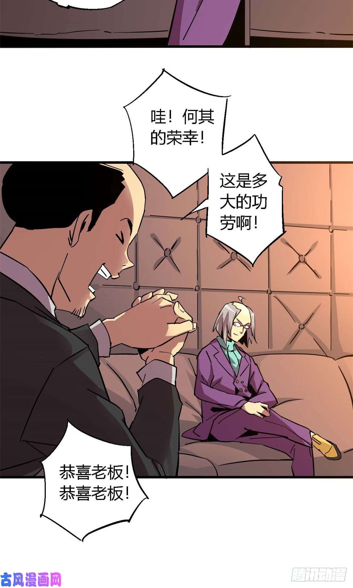 超神制卡师07 不装了摊牌了