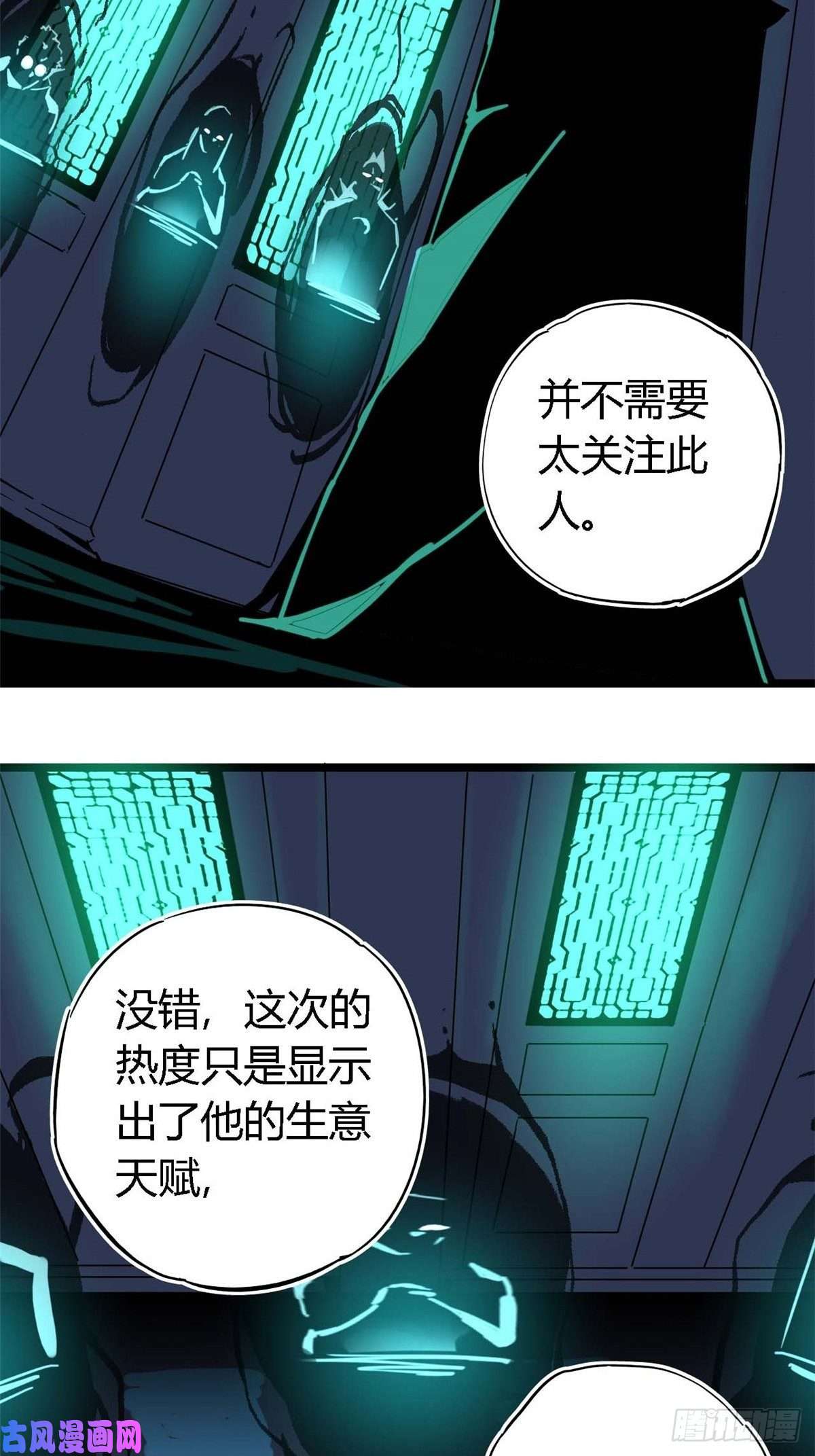 超神制卡师08 一个小目标