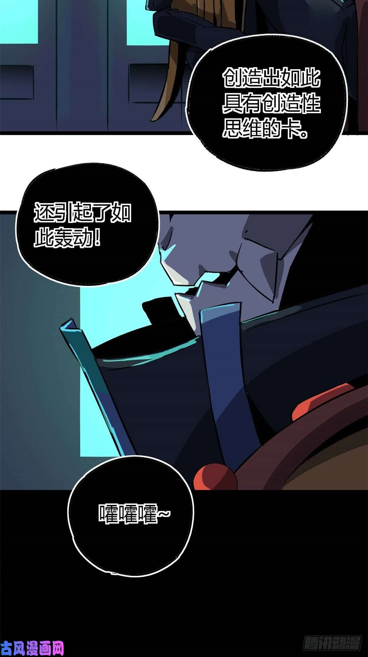 超神制卡师08 一个小目标