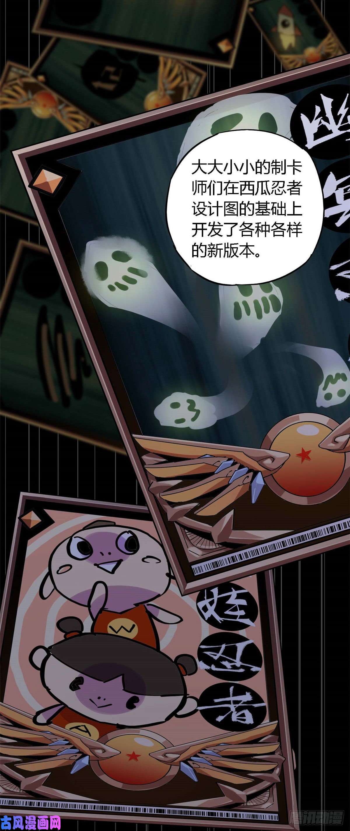 超神制卡师08 一个小目标