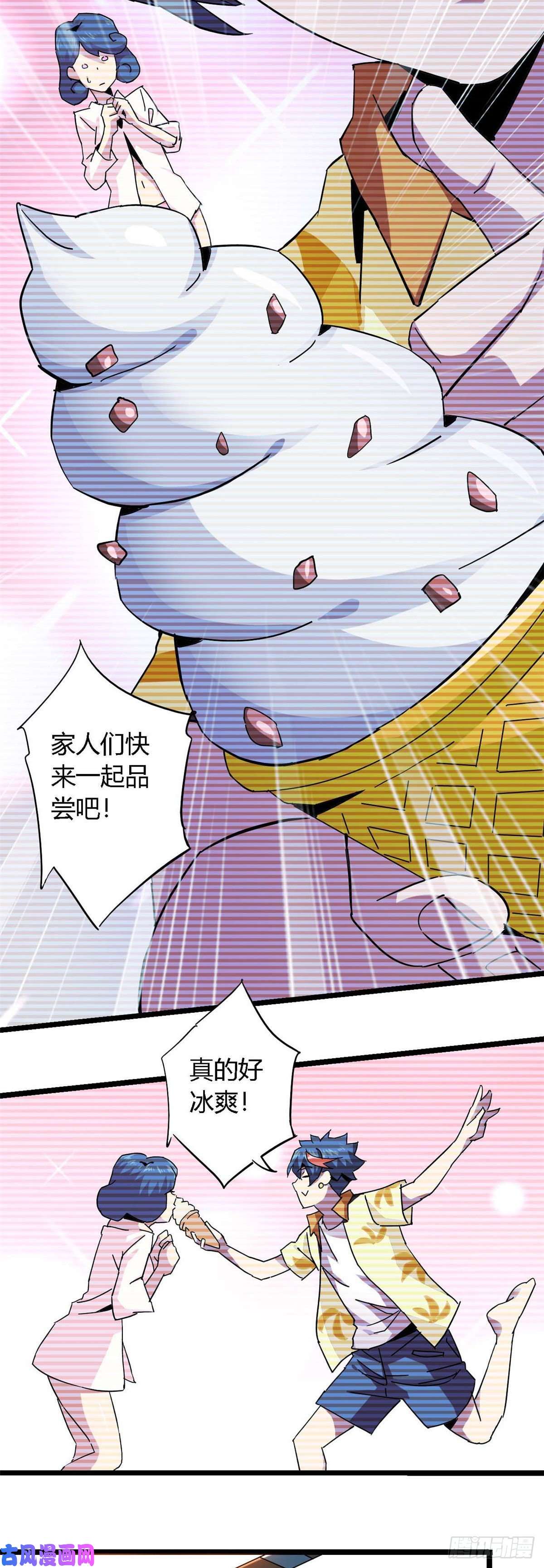 超神制卡师08 一个小目标