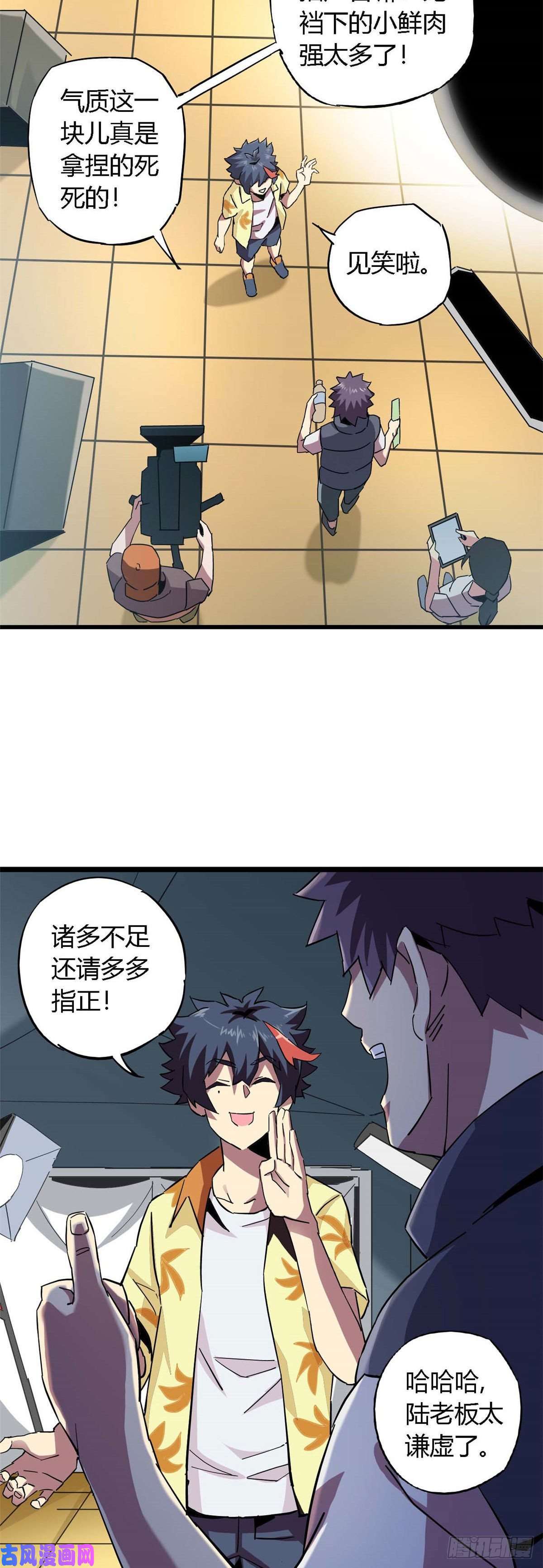 超神制卡师08 一个小目标