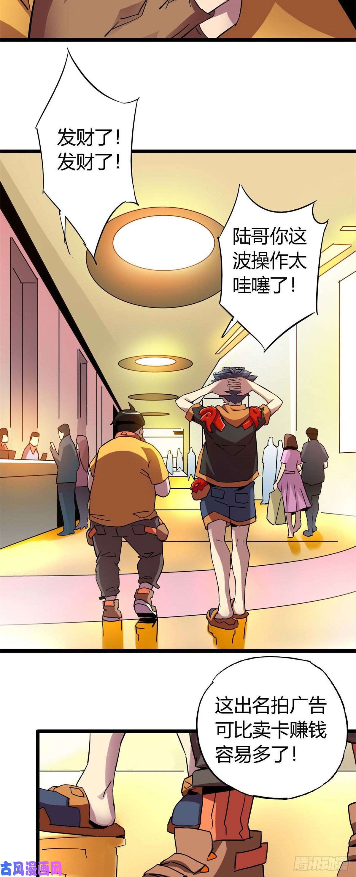 超神制卡师08 一个小目标