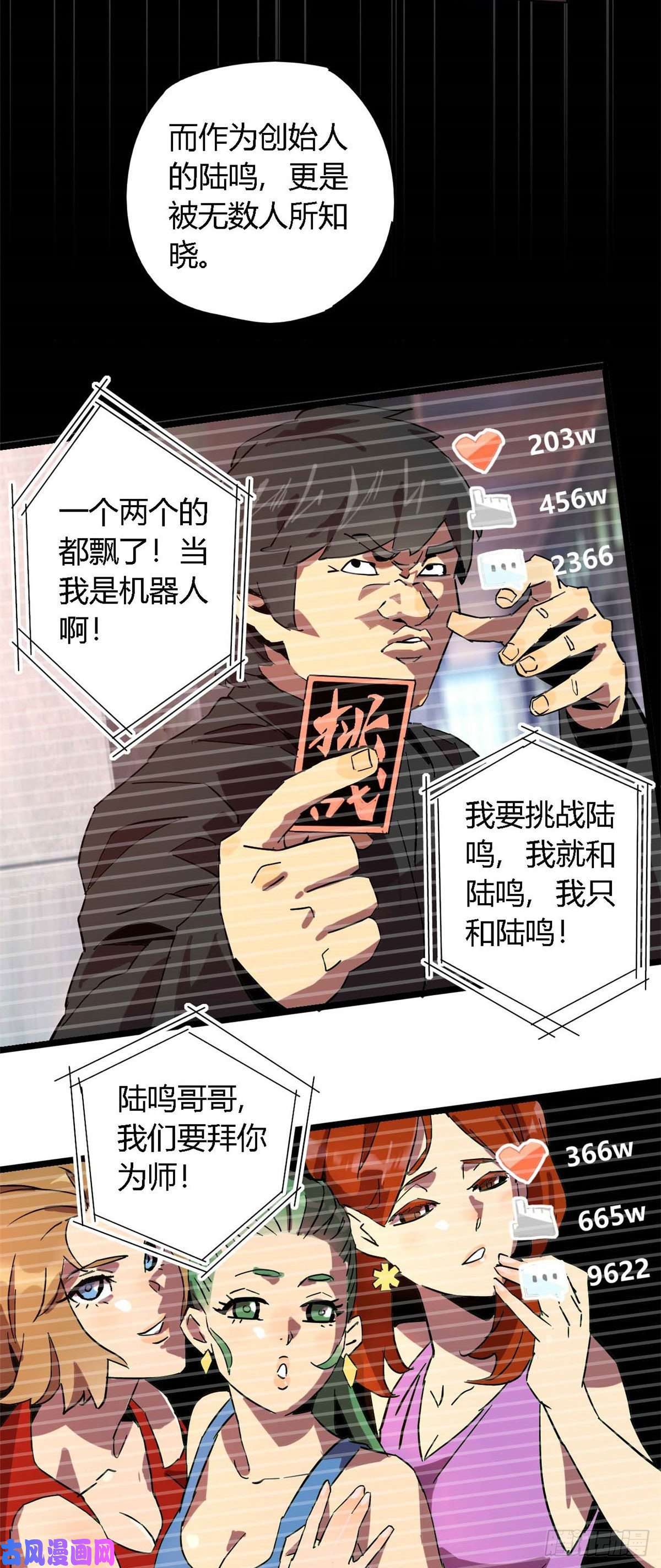 超神制卡师08 一个小目标