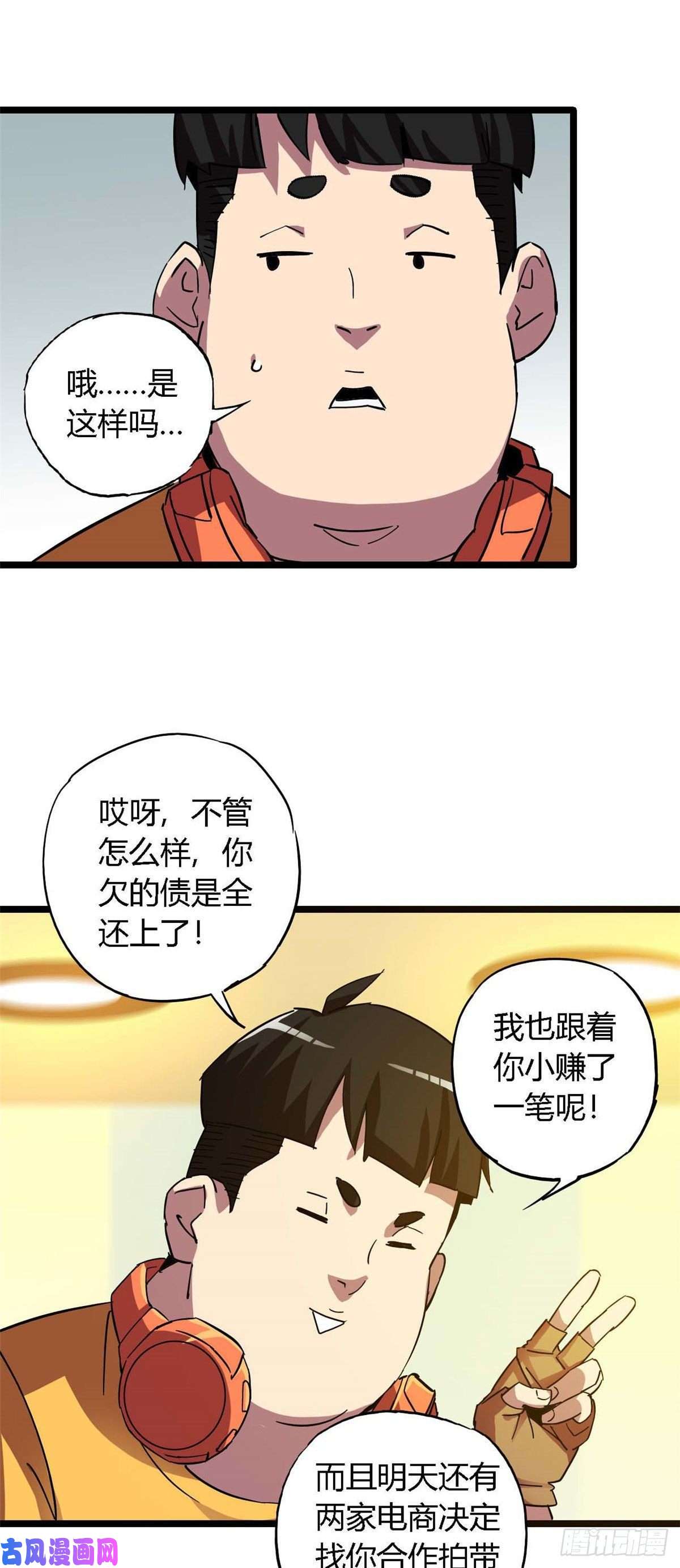 超神制卡师08 一个小目标