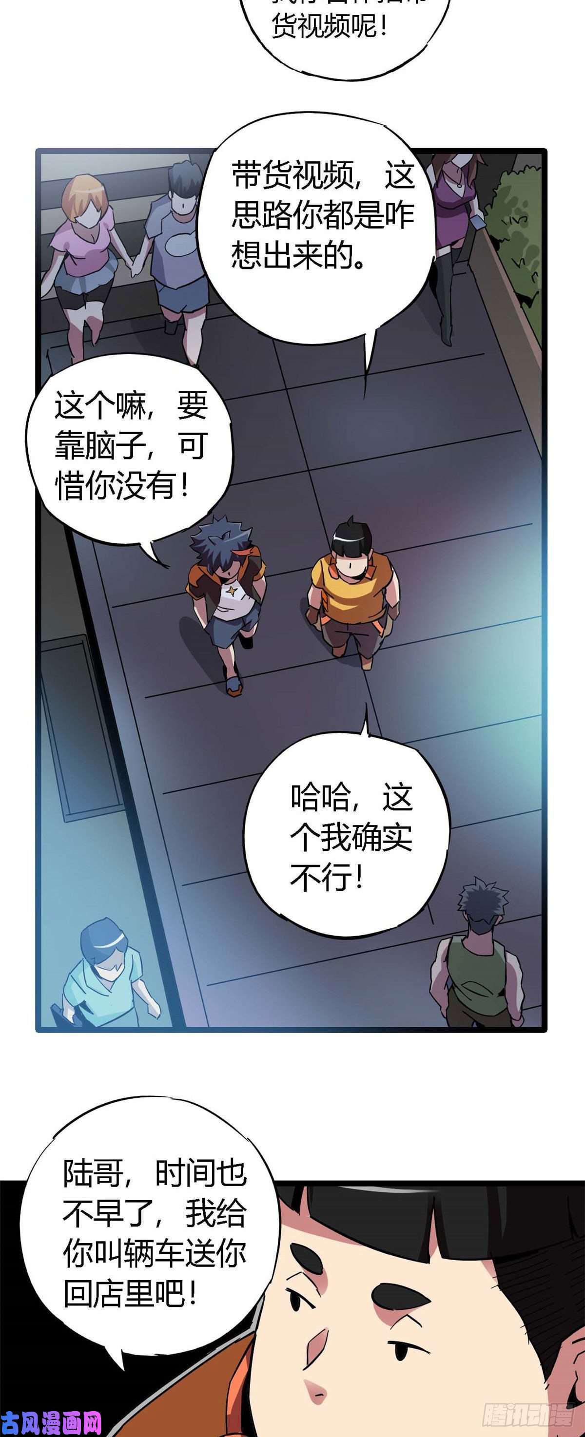 超神制卡师08 一个小目标