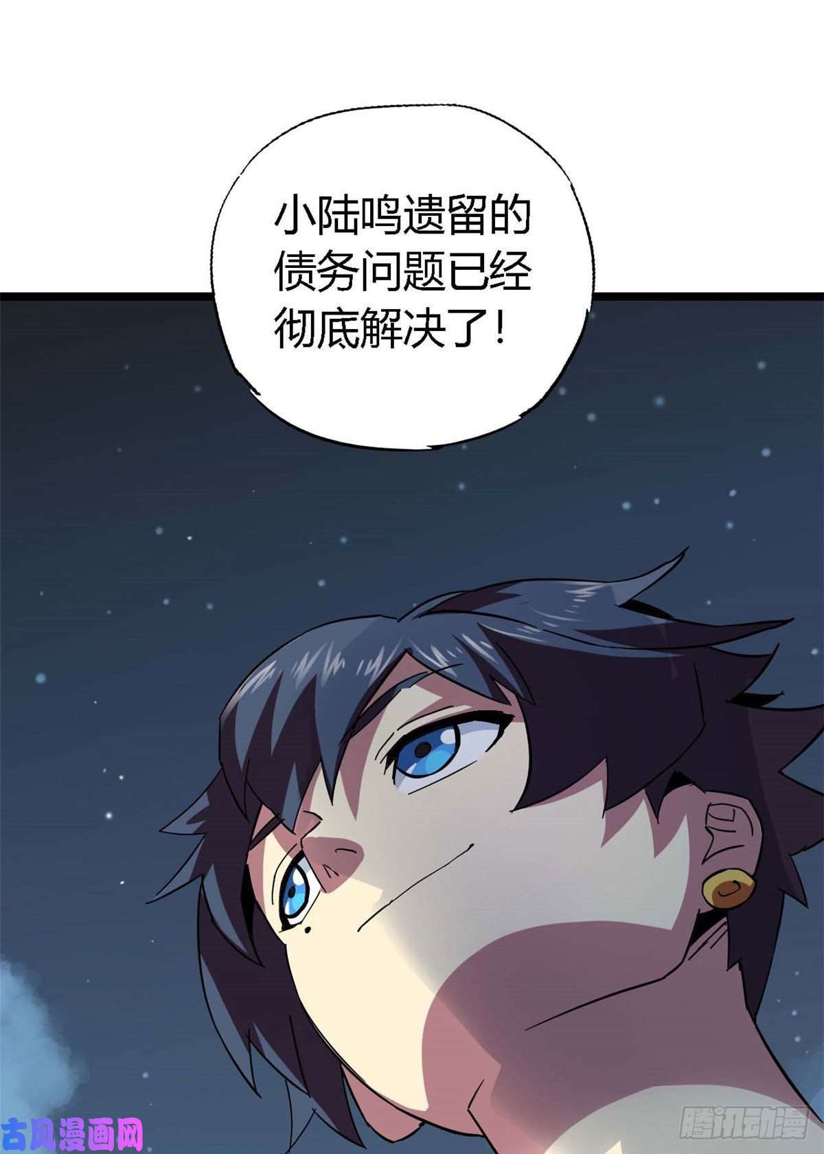 超神制卡师08 一个小目标