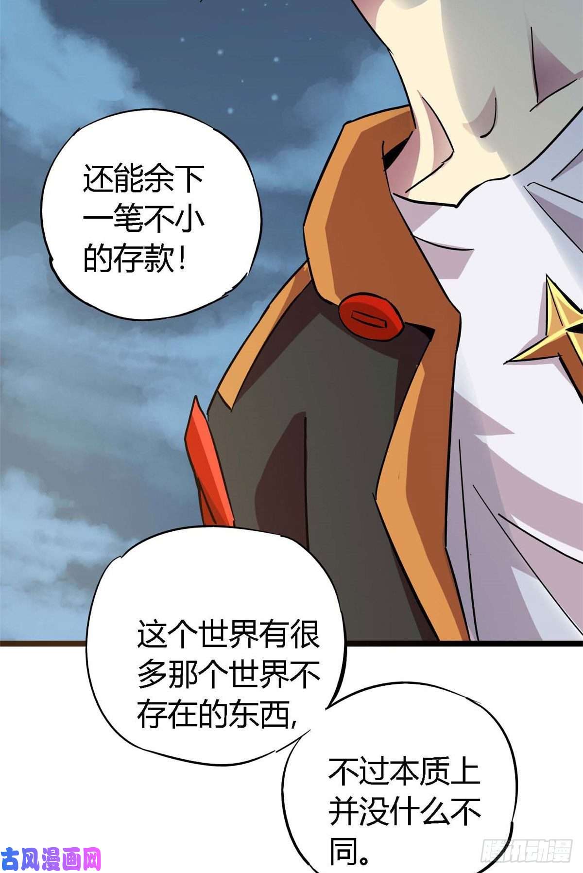 超神制卡师08 一个小目标