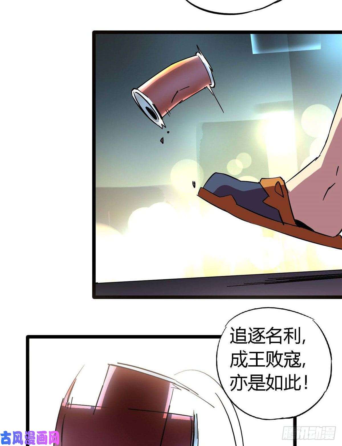 超神制卡师08 一个小目标