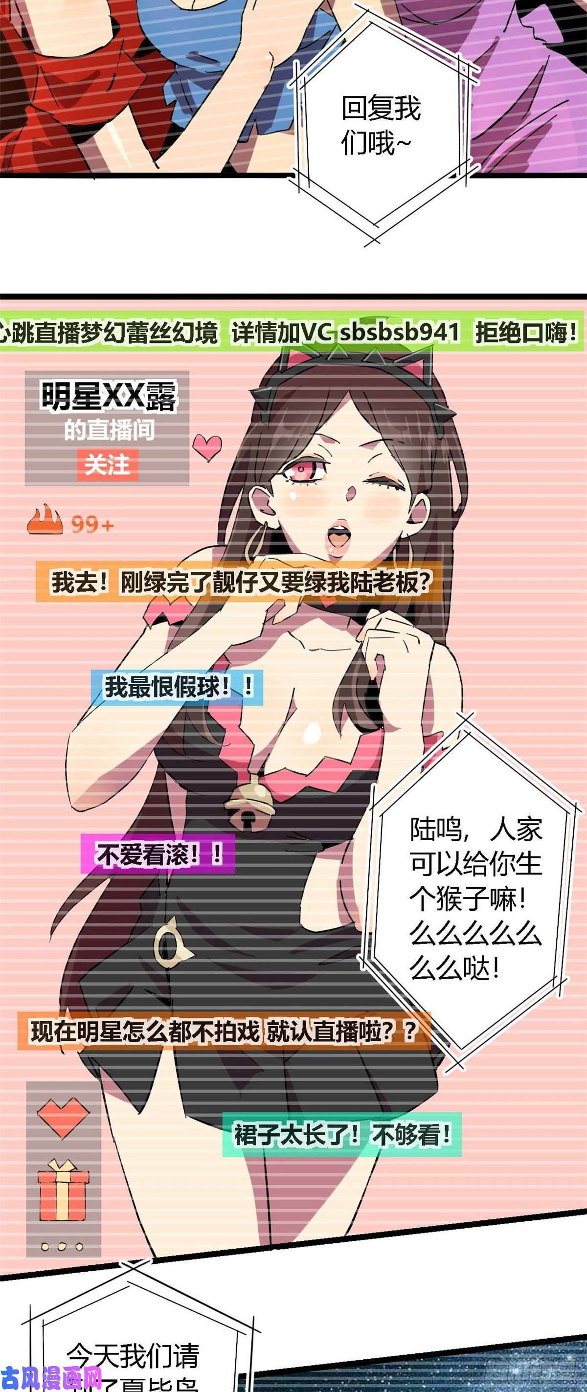 超神制卡师08 一个小目标
